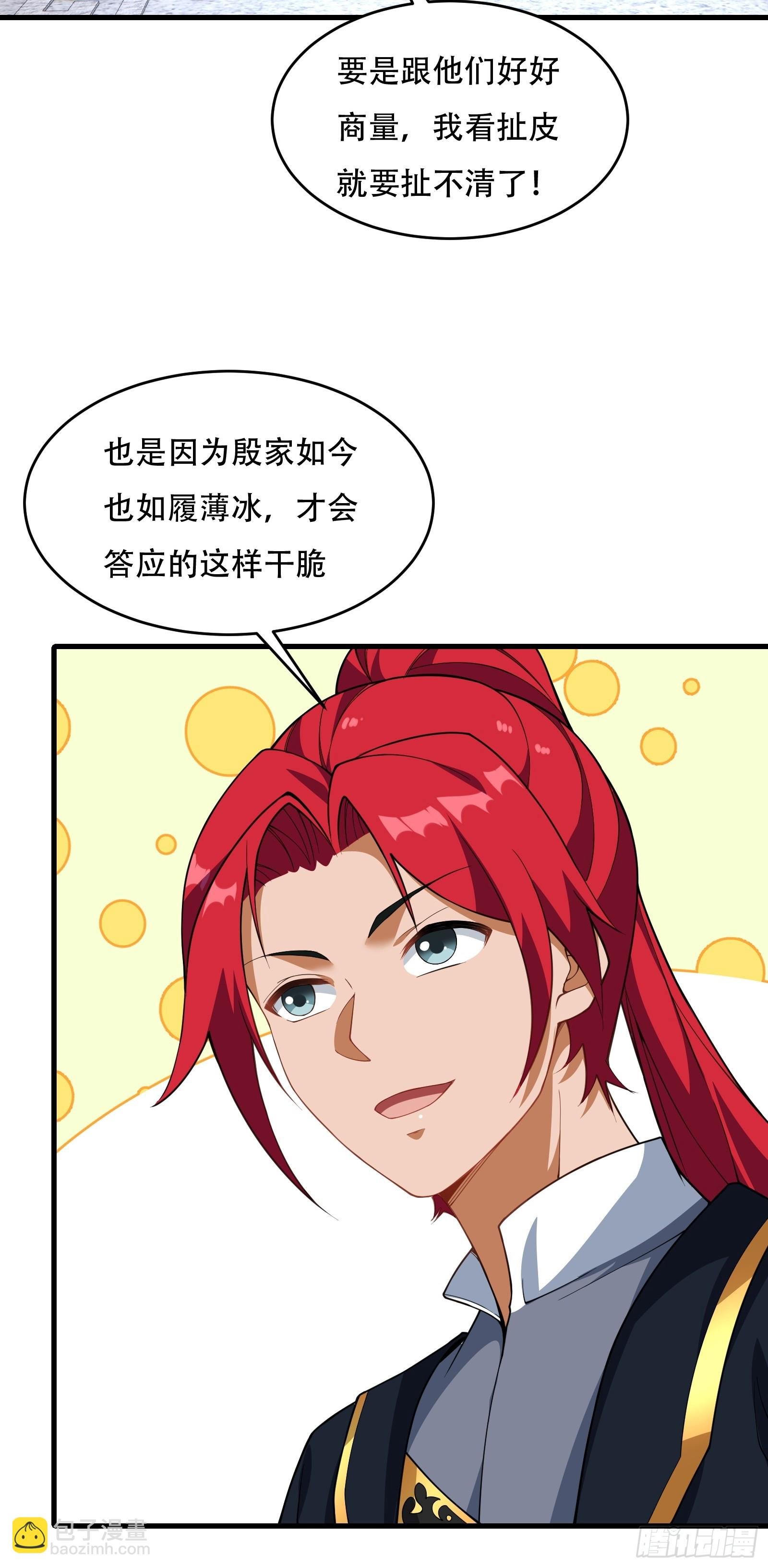 第67话 俎上鱼