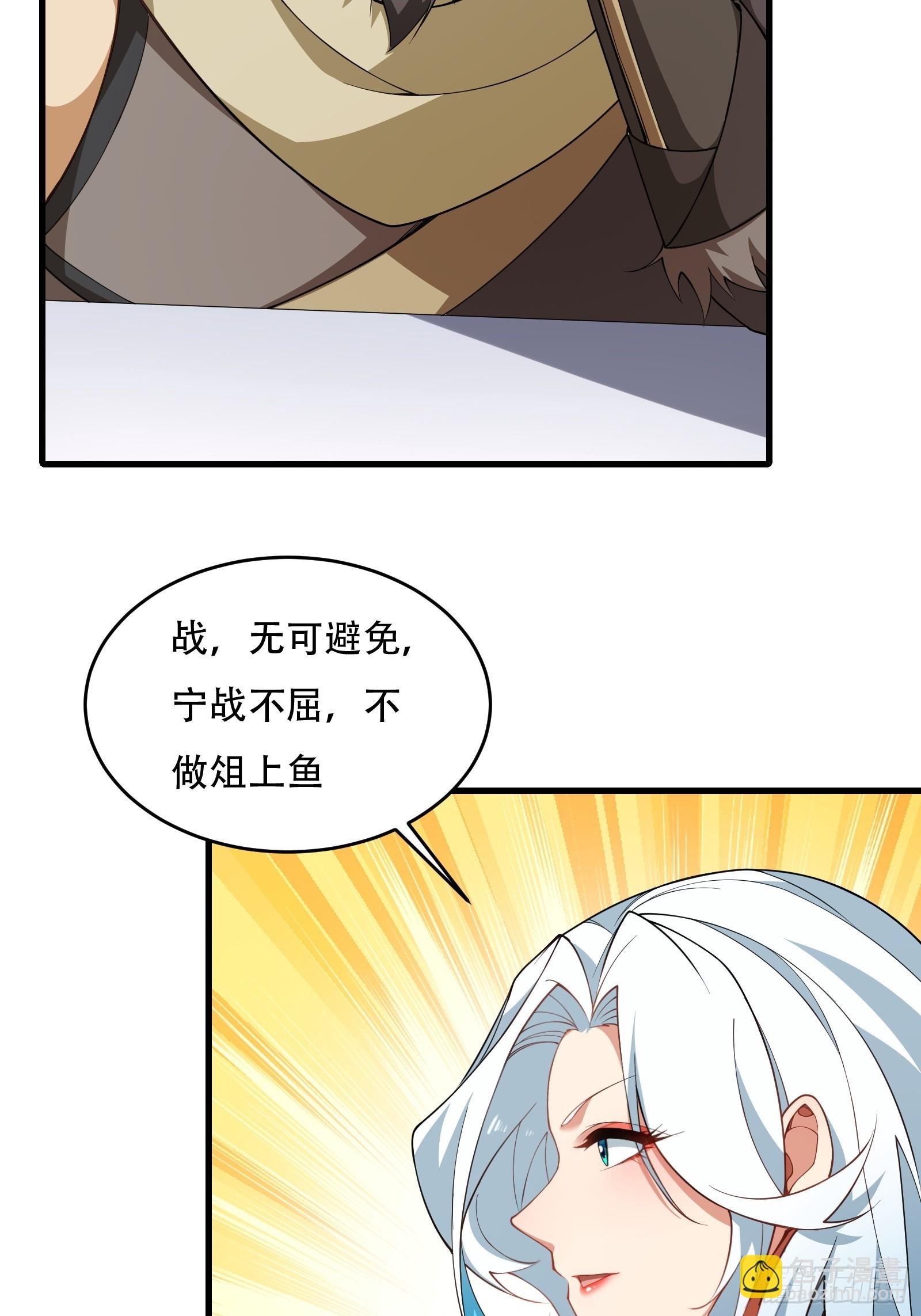 第67话 俎上鱼