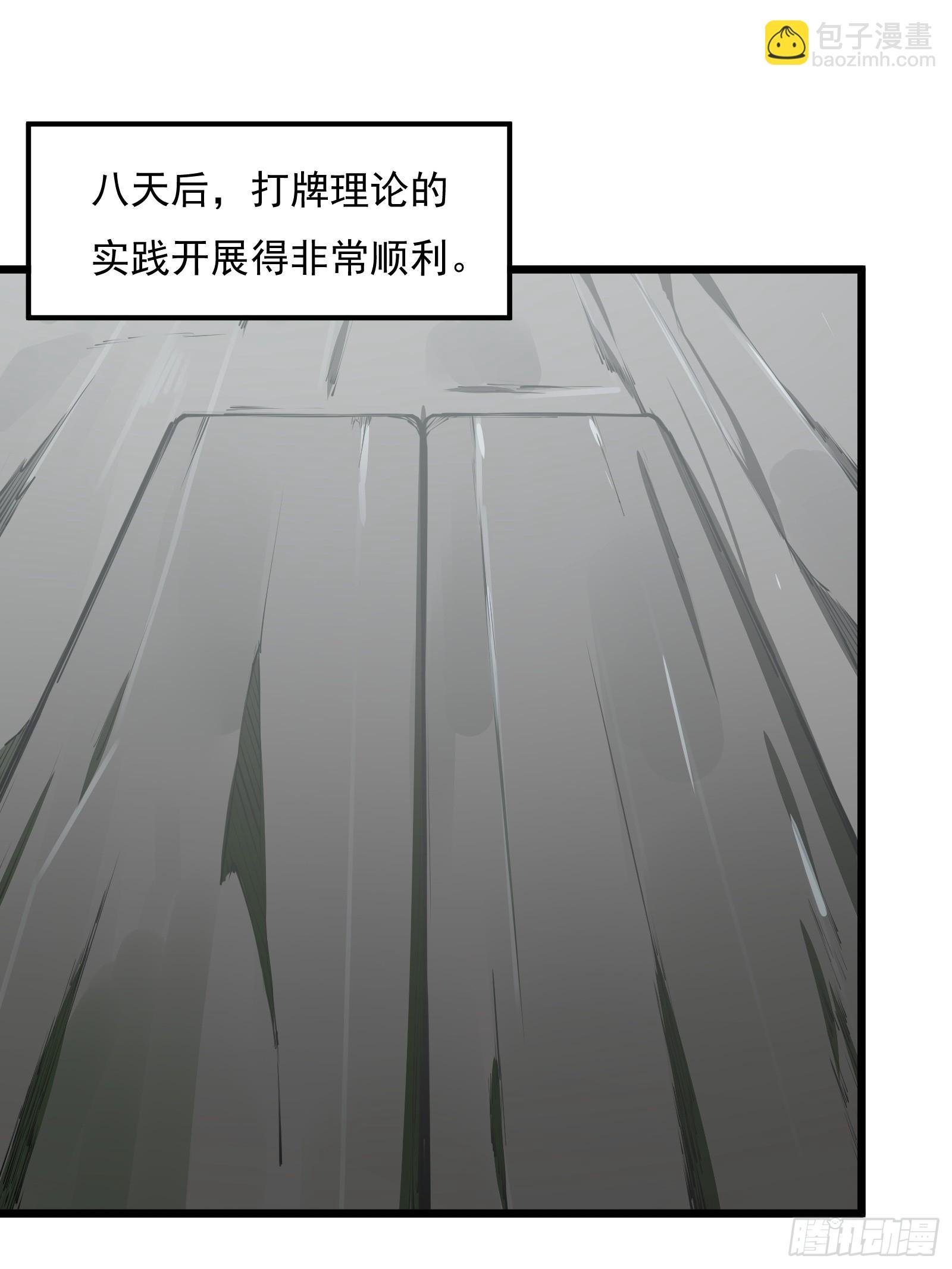 第68话 混战