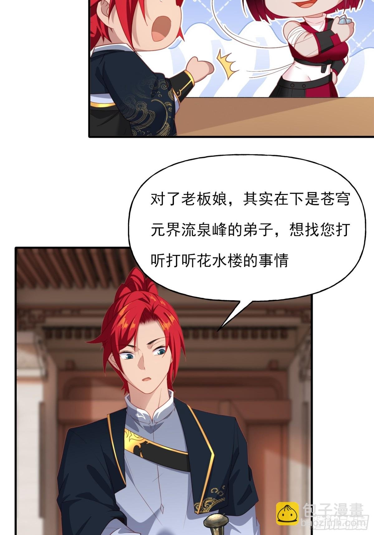 第六话