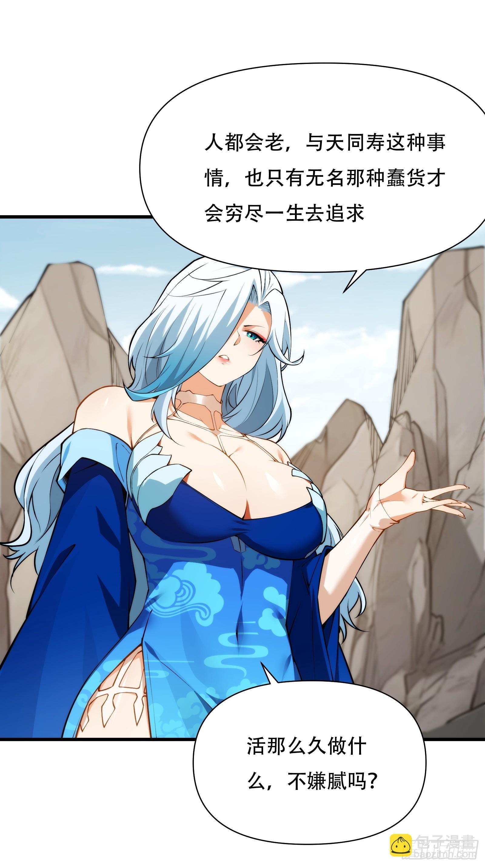 第69话 邪教