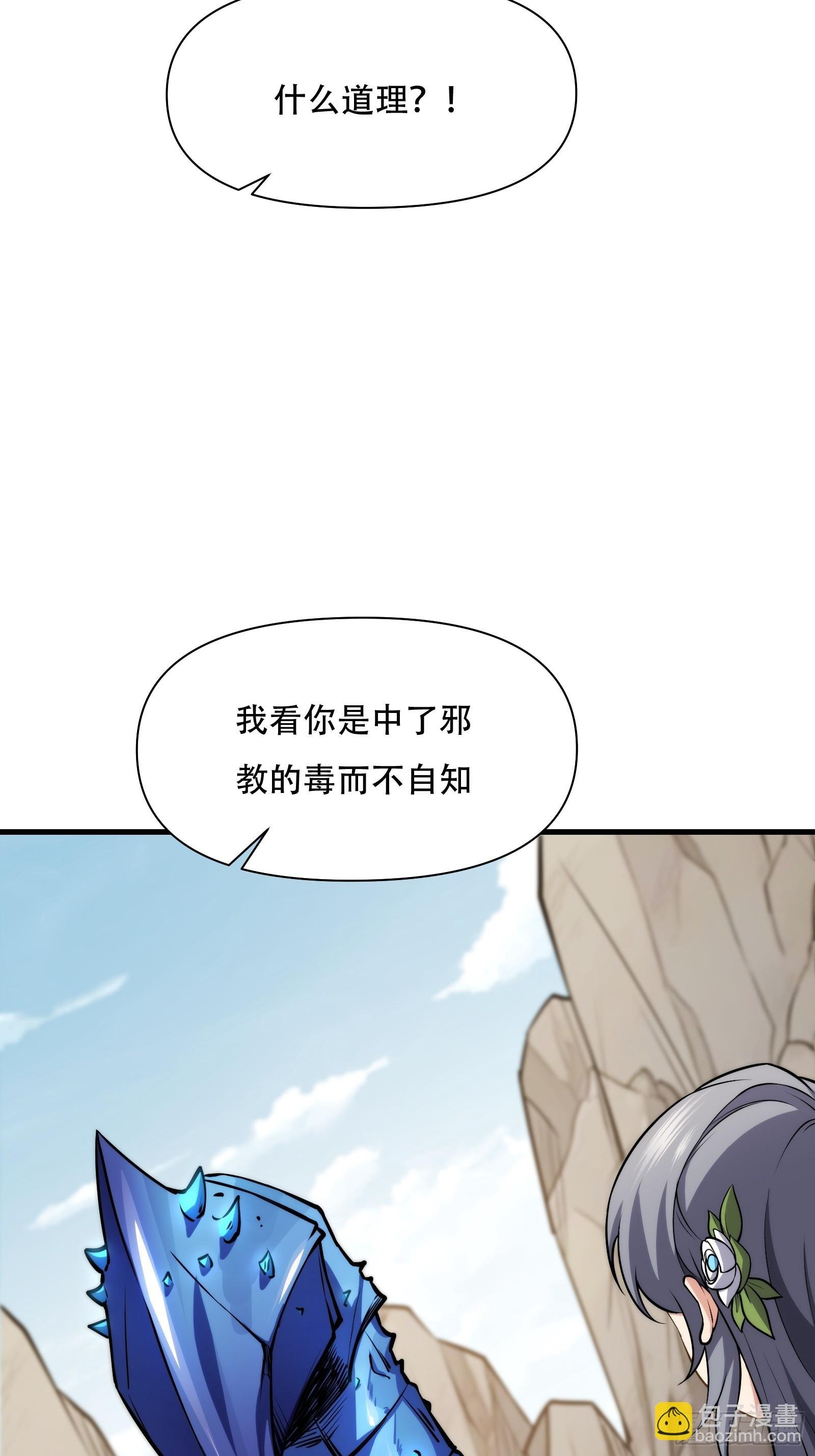 第69话 邪教