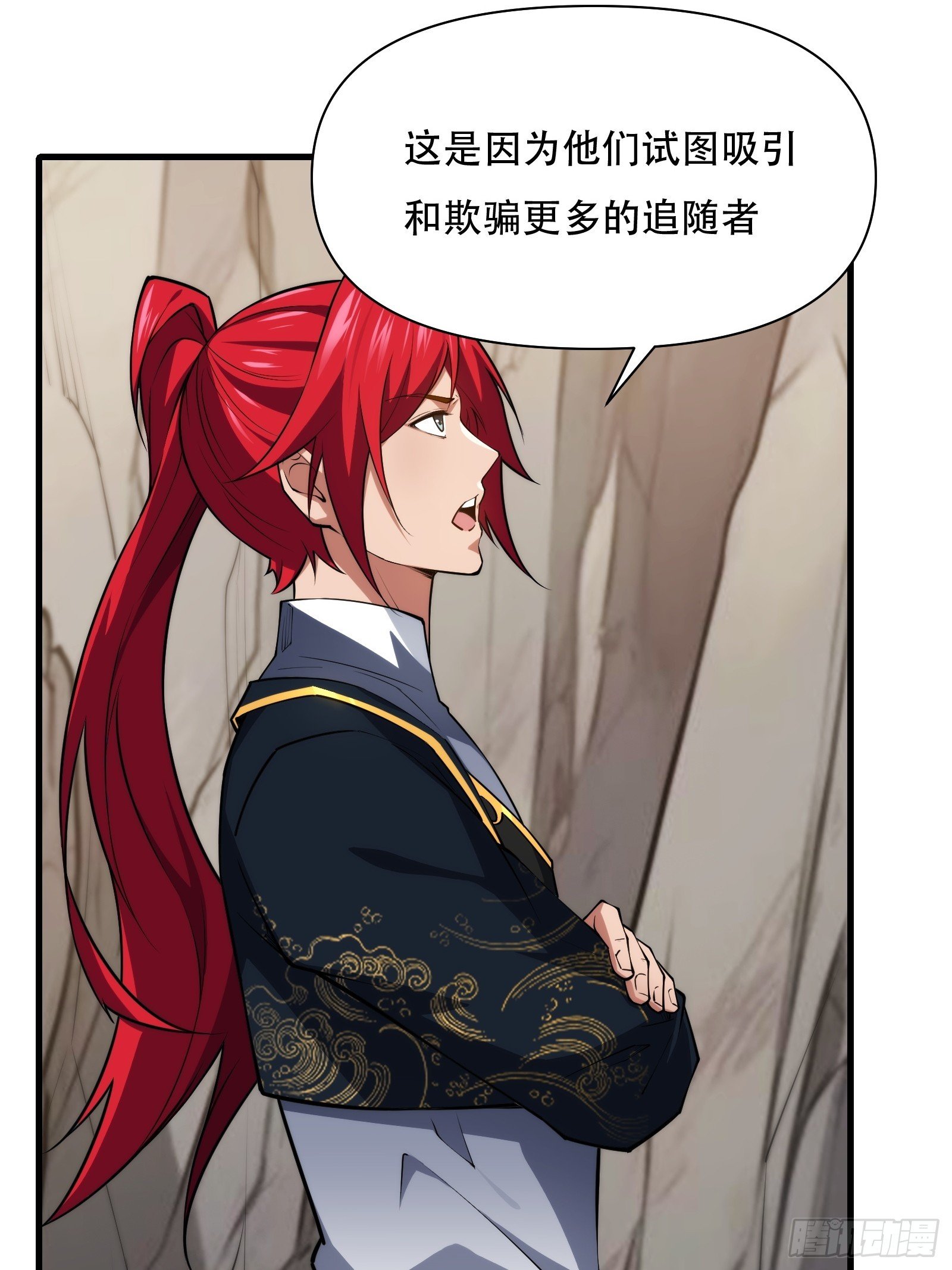 第69话 邪教