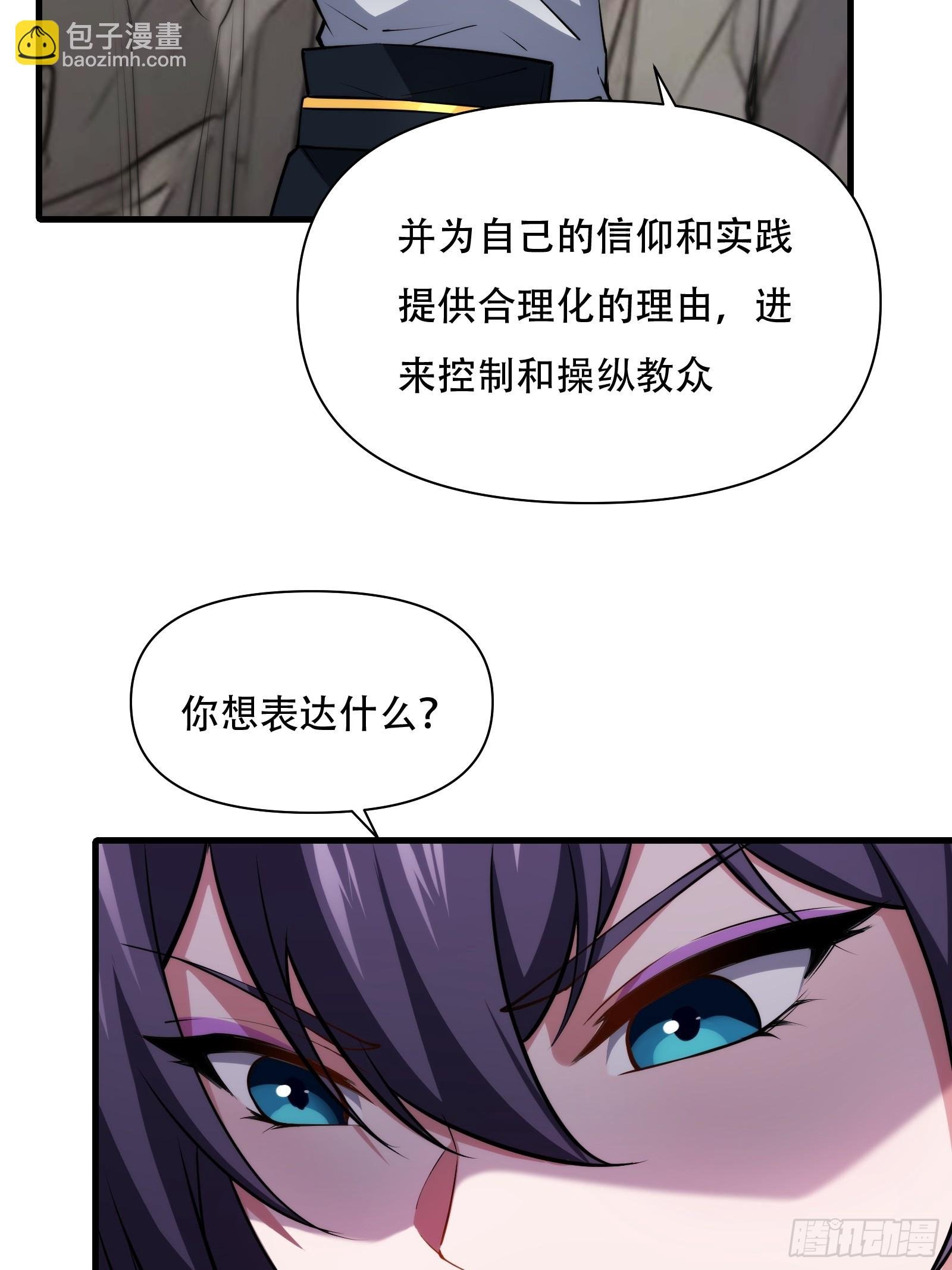 第69话 邪教