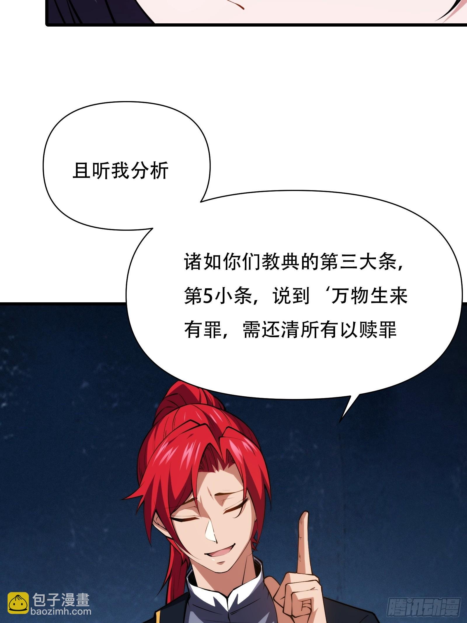 第69话 邪教