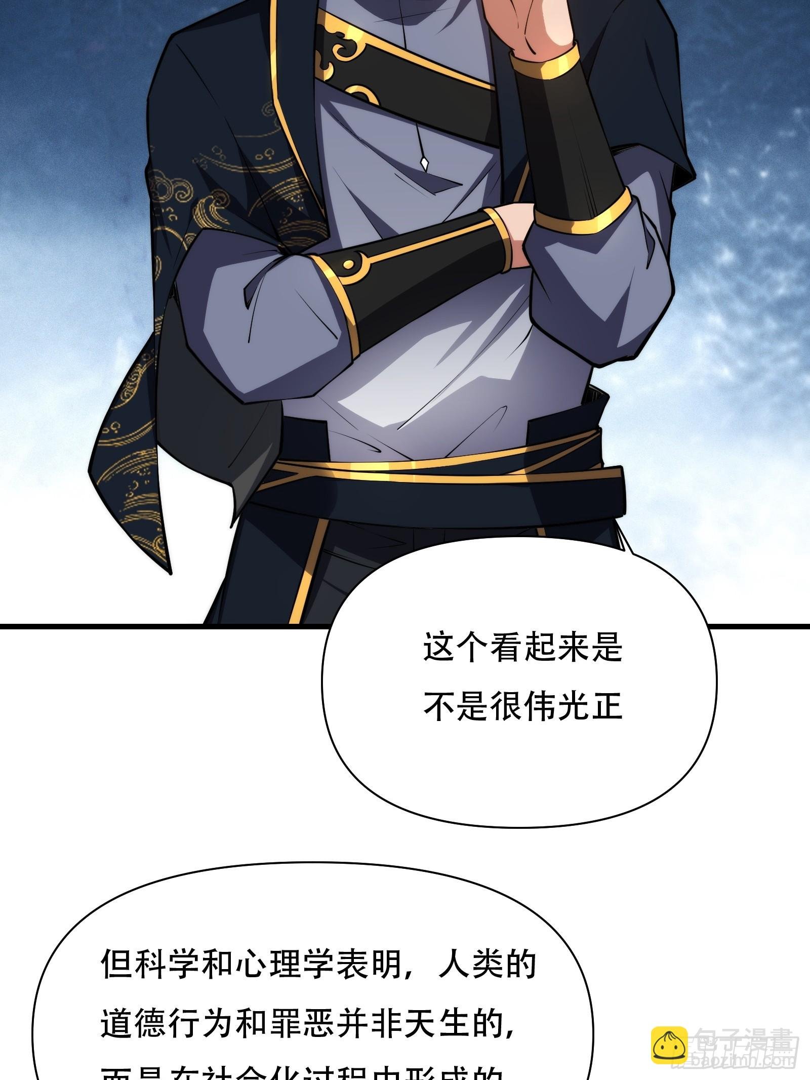 第69话 邪教