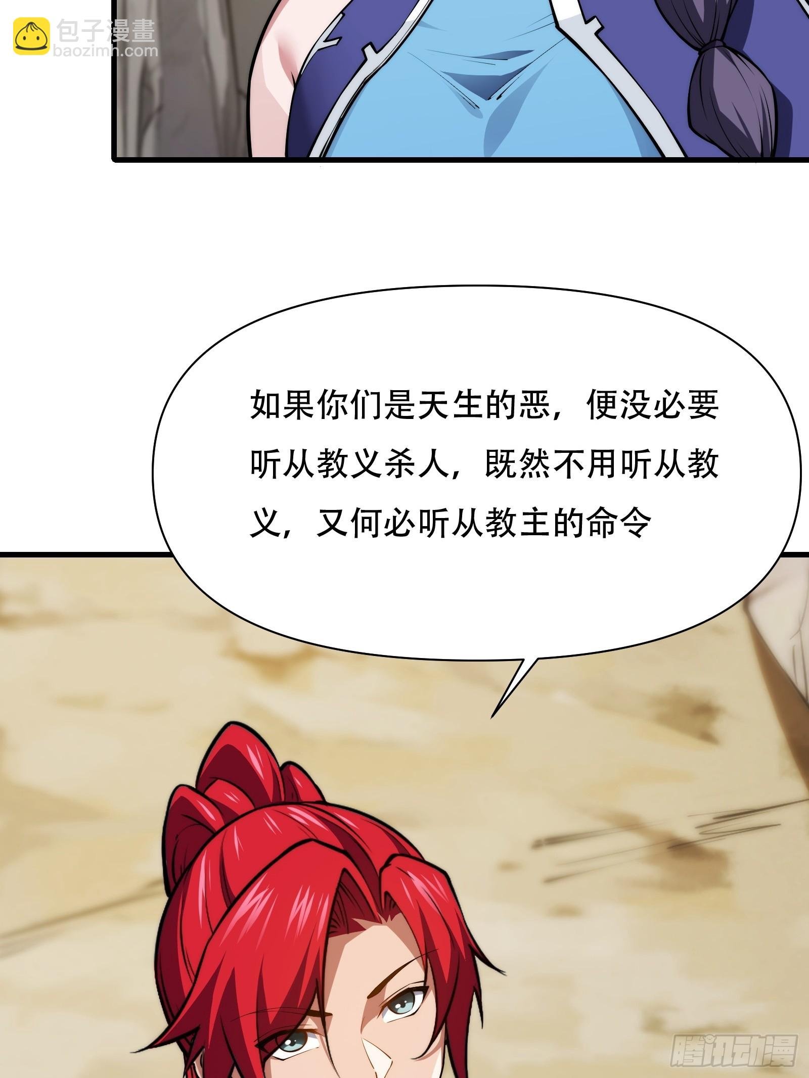 第69话 邪教
