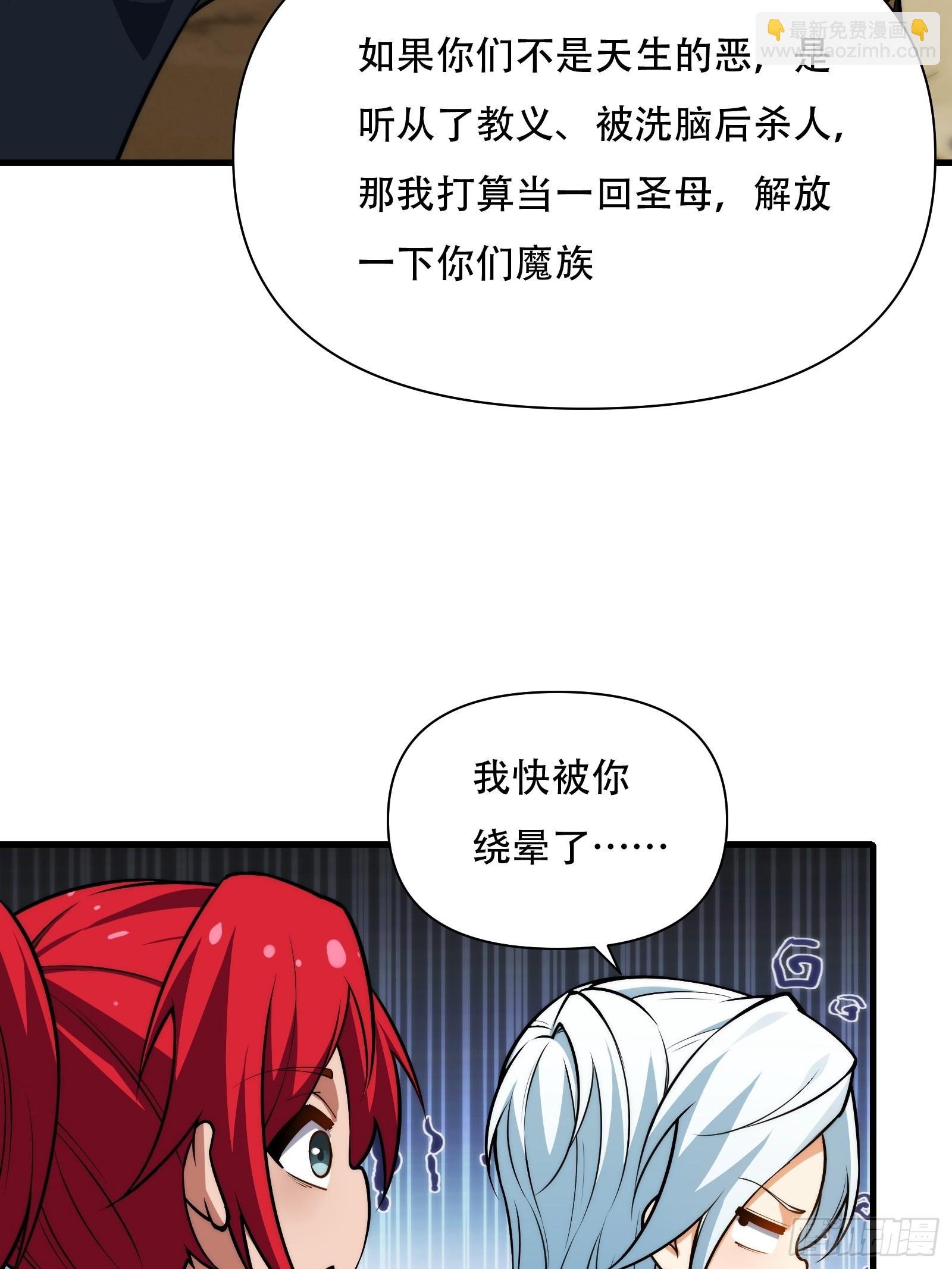 第69话 邪教