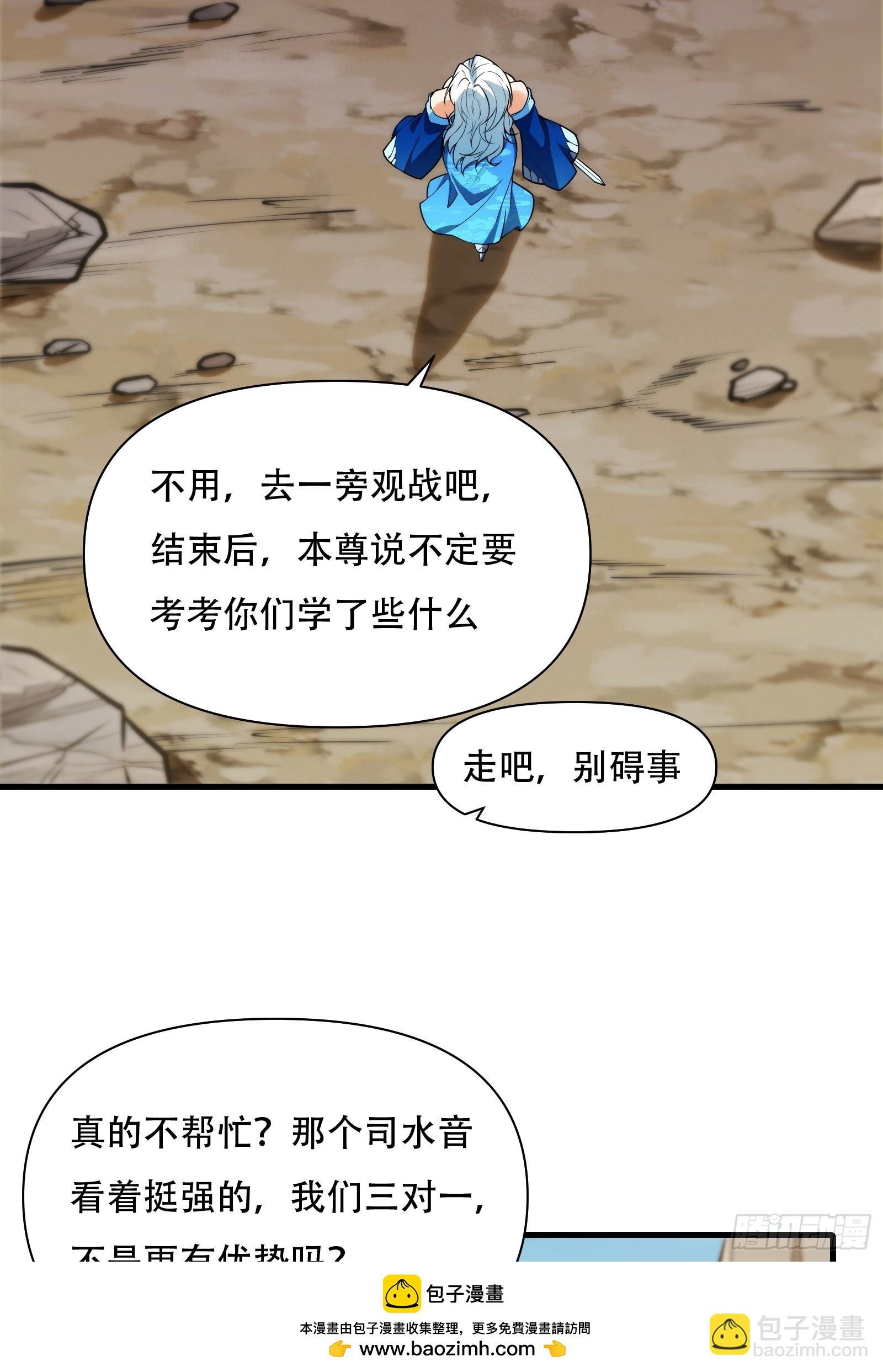 第69话 邪教