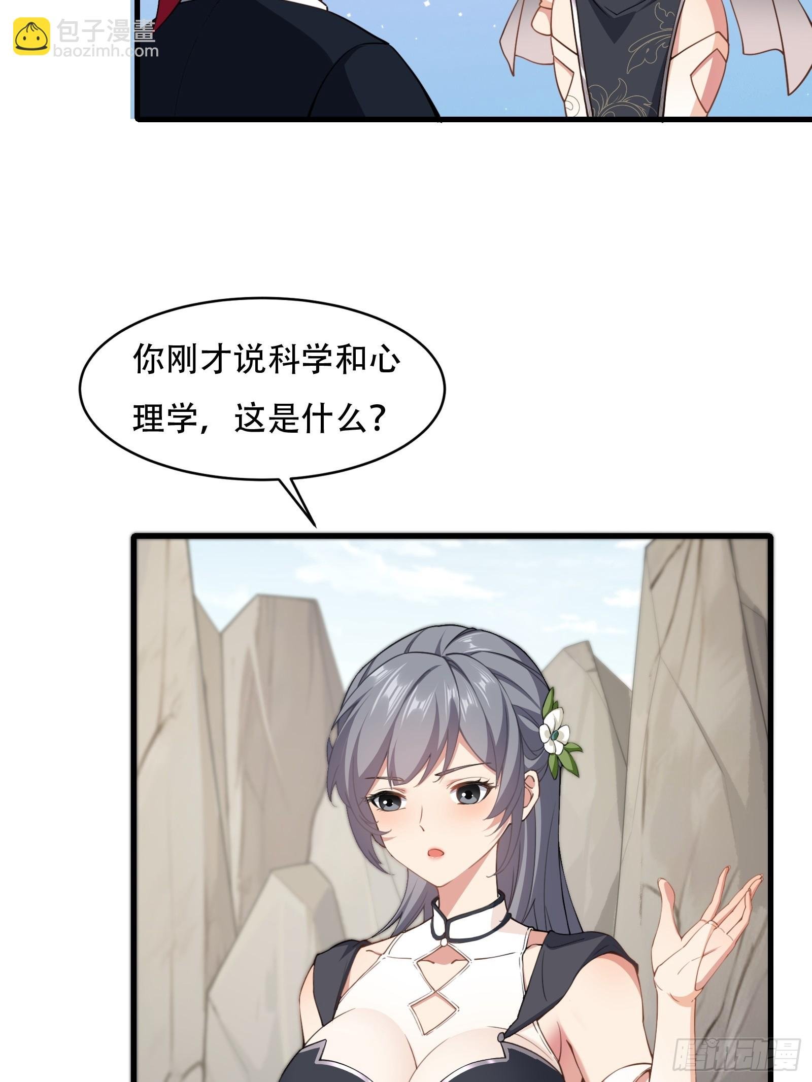 第70话 转学