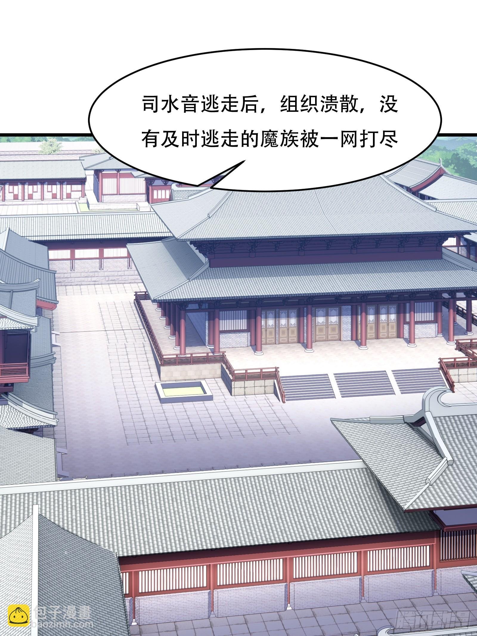 第71话 我和师姐不可能