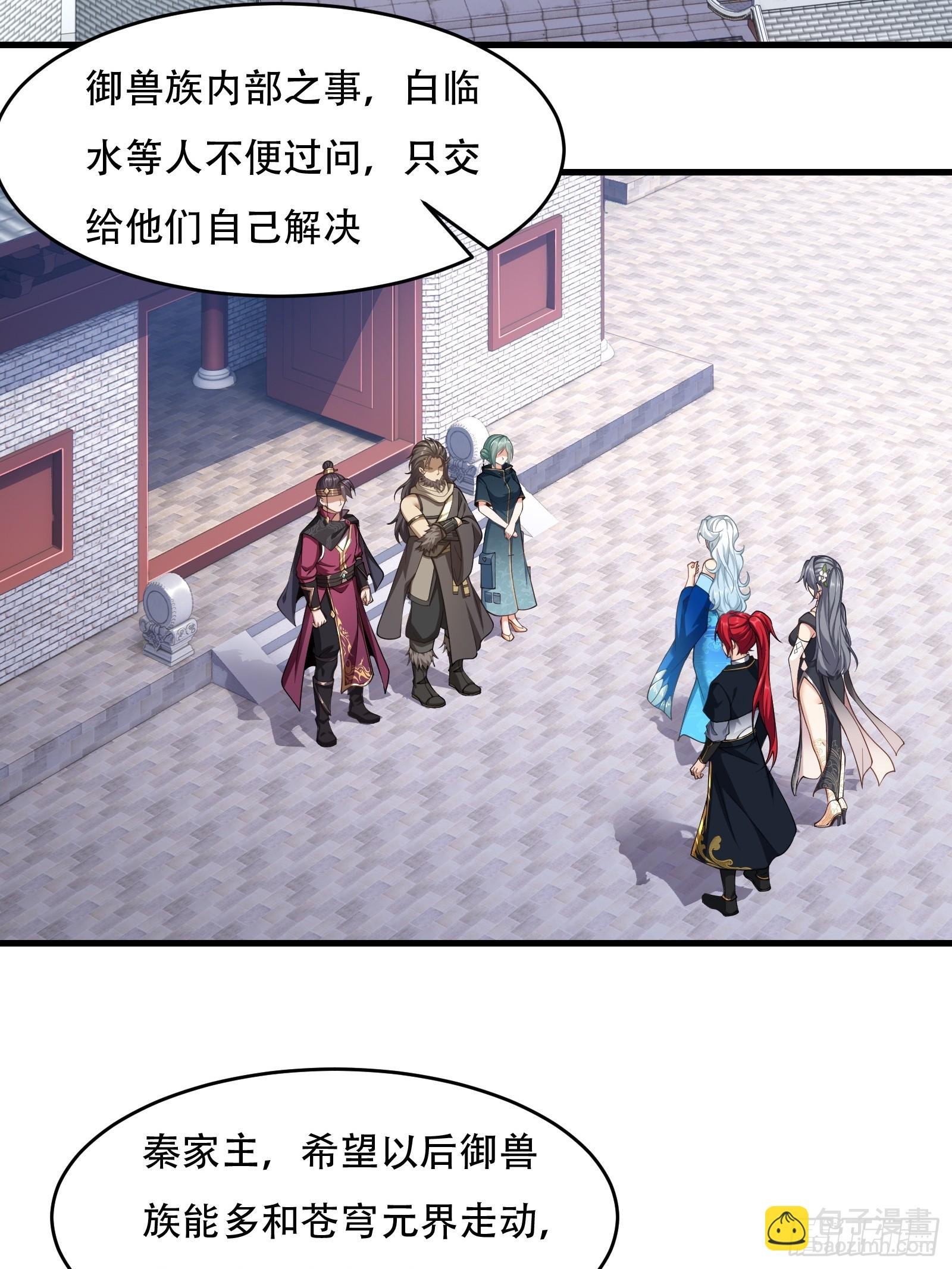 第71话 我和师姐不可能