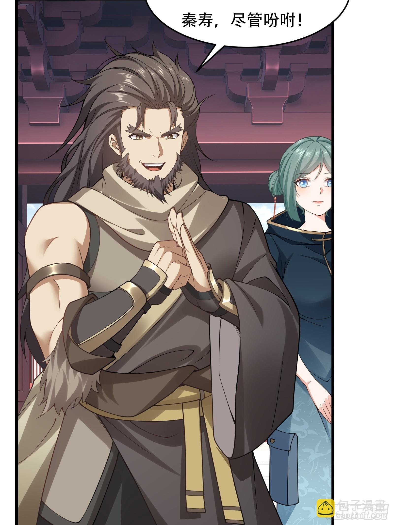 第71话 我和师姐不可能