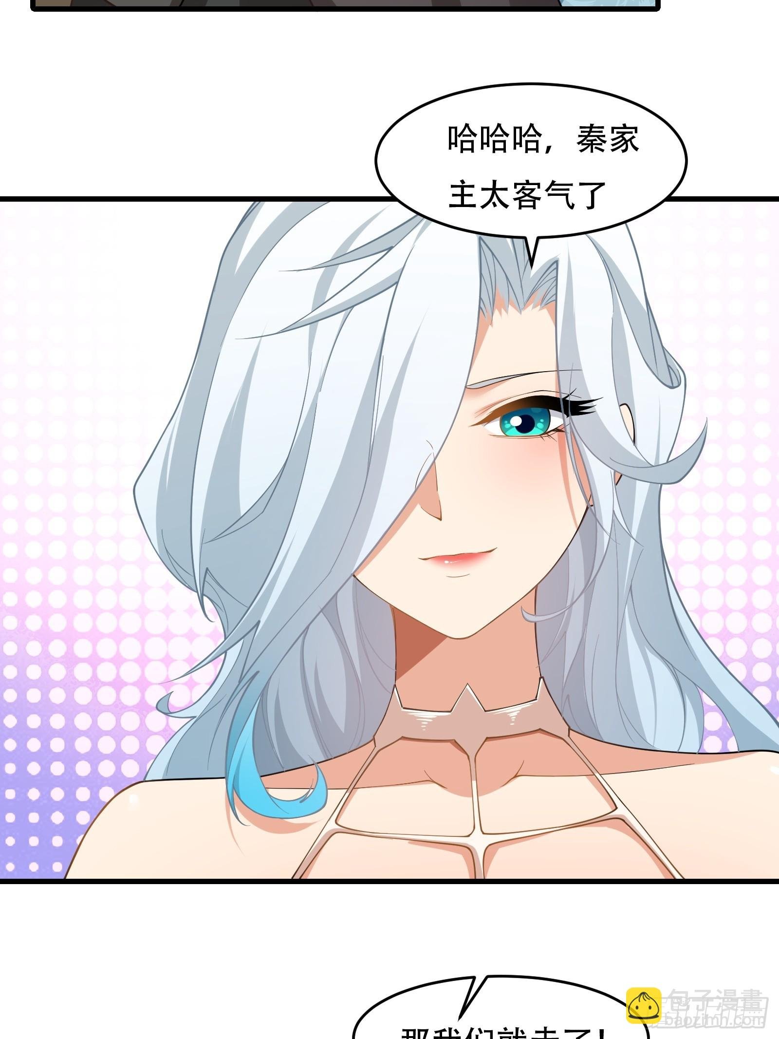 第71话 我和师姐不可能