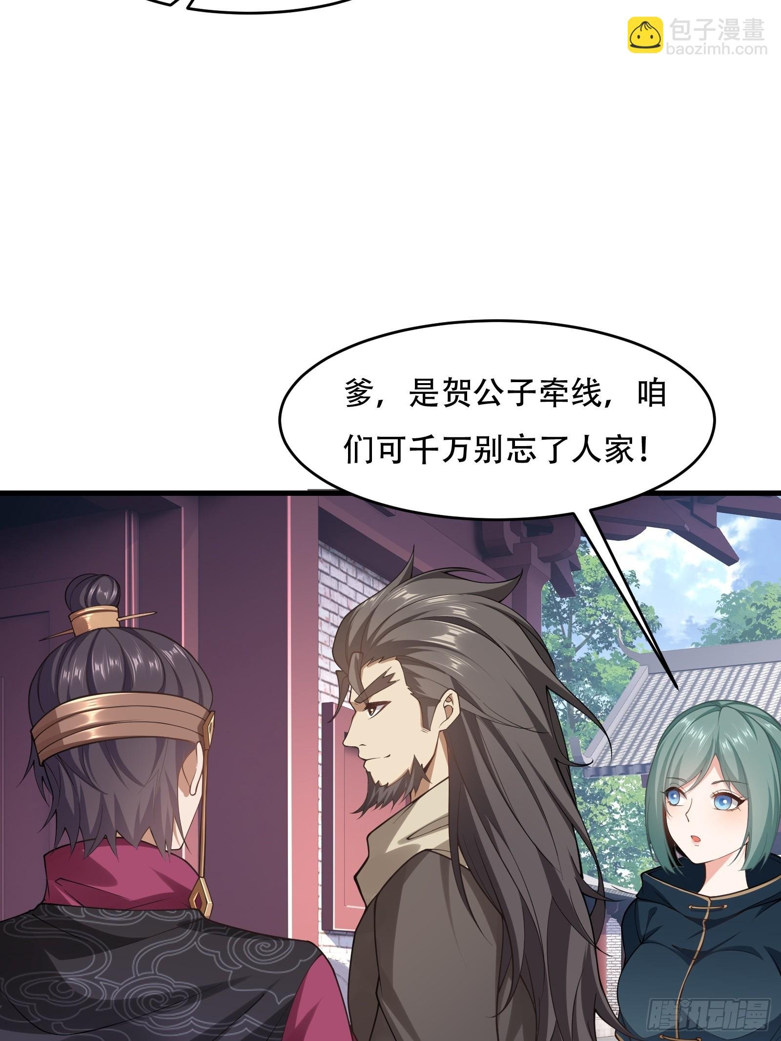 第71话 我和师姐不可能