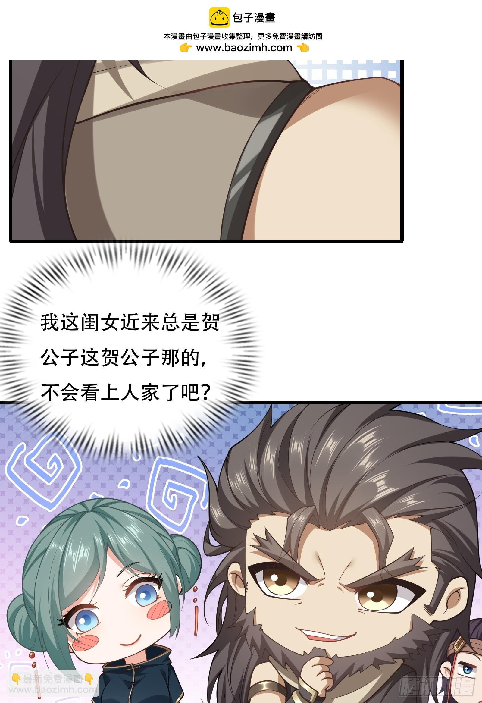 第71话 我和师姐不可能