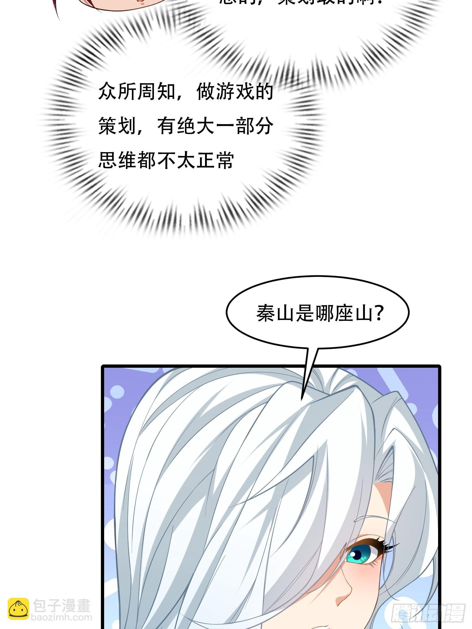 第71话 我和师姐不可能