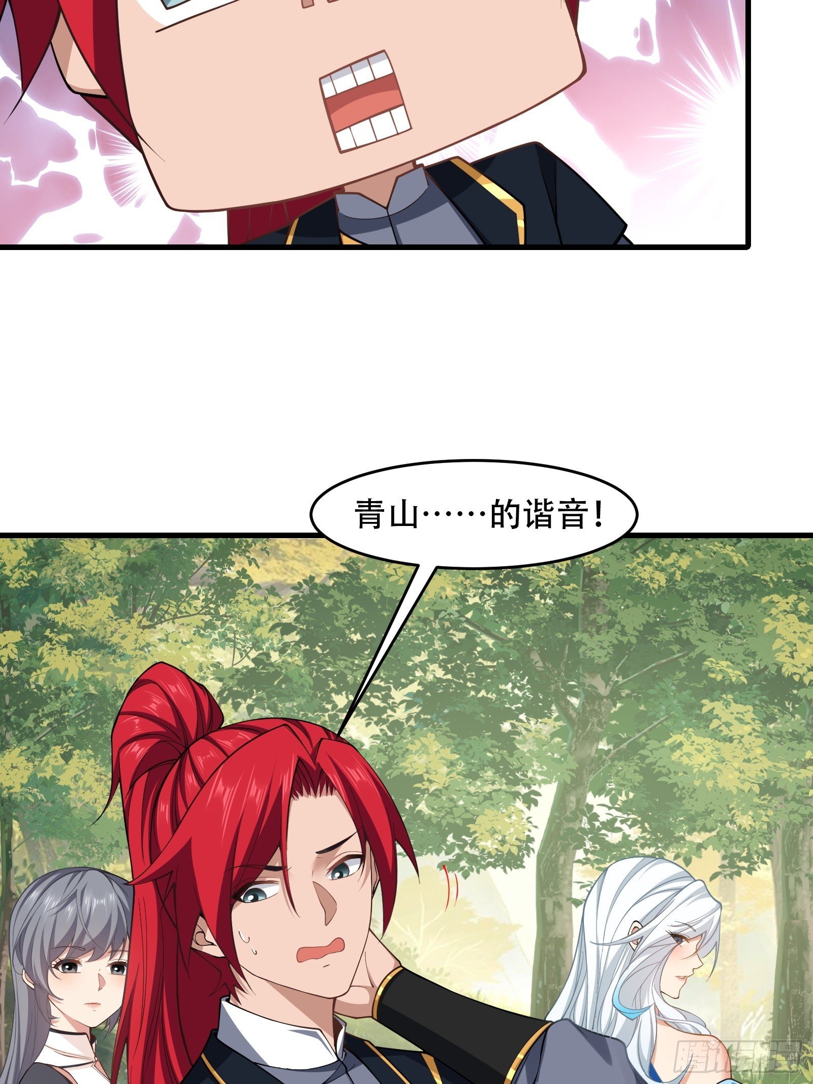 第71话 我和师姐不可能