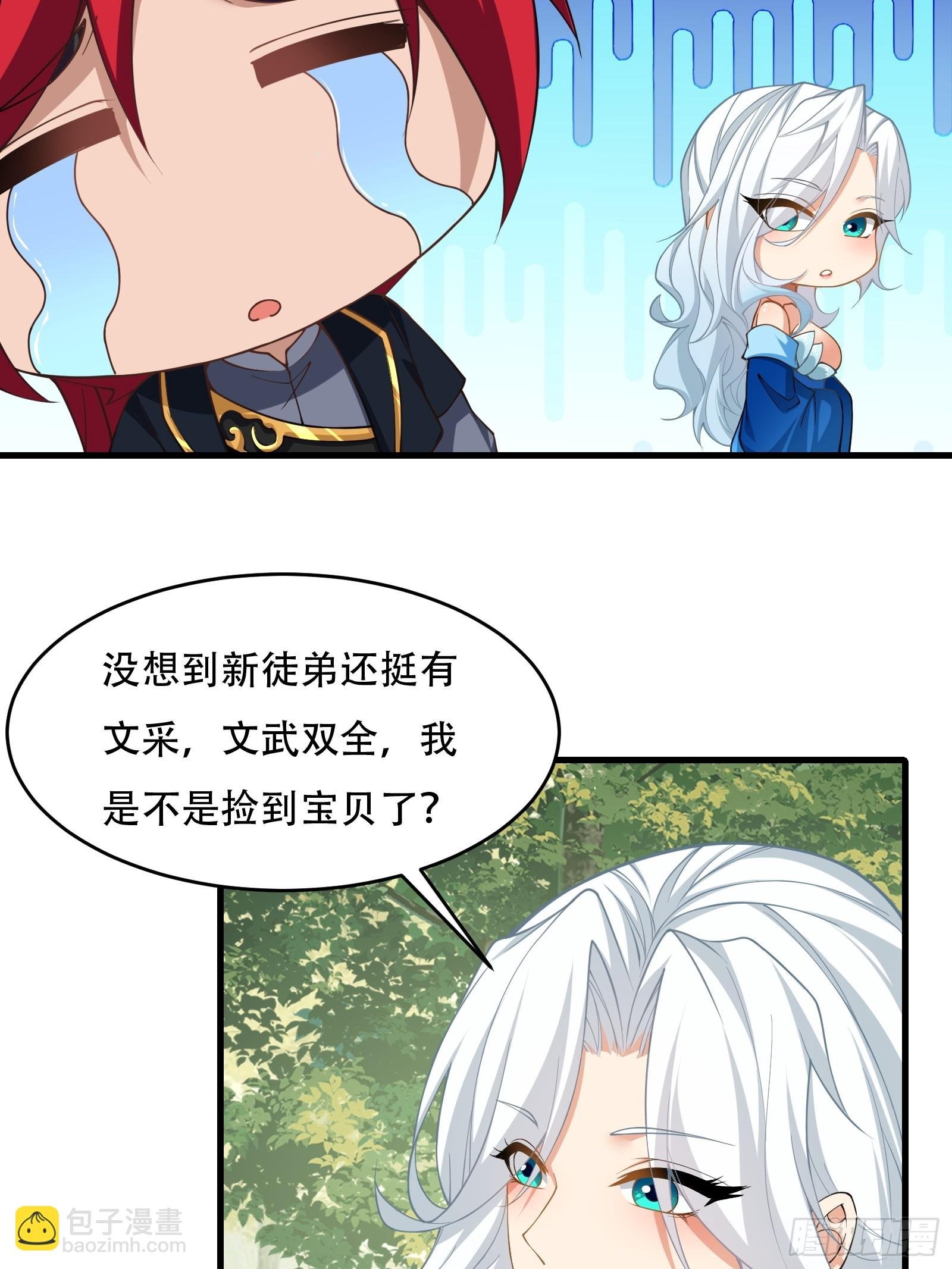 第71话 我和师姐不可能