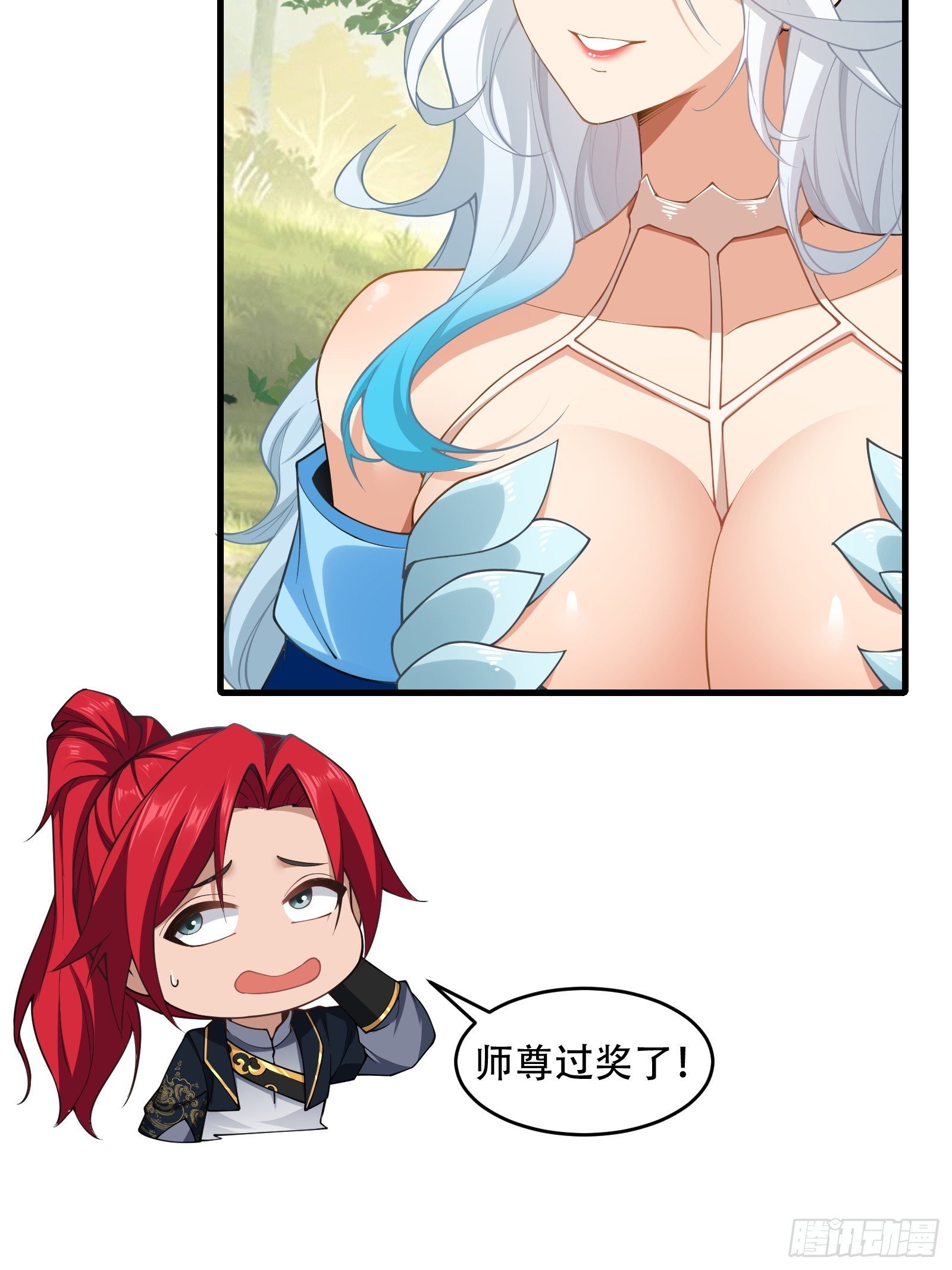 第71话 我和师姐不可能