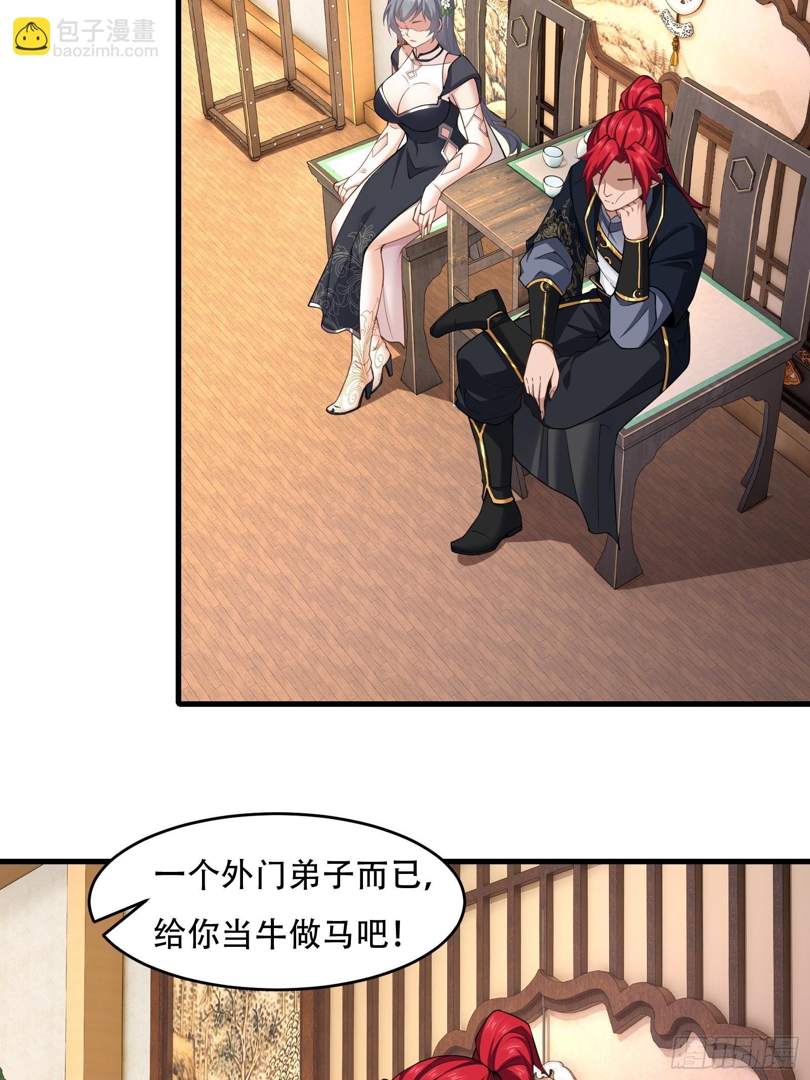 第71话 我和师姐不可能