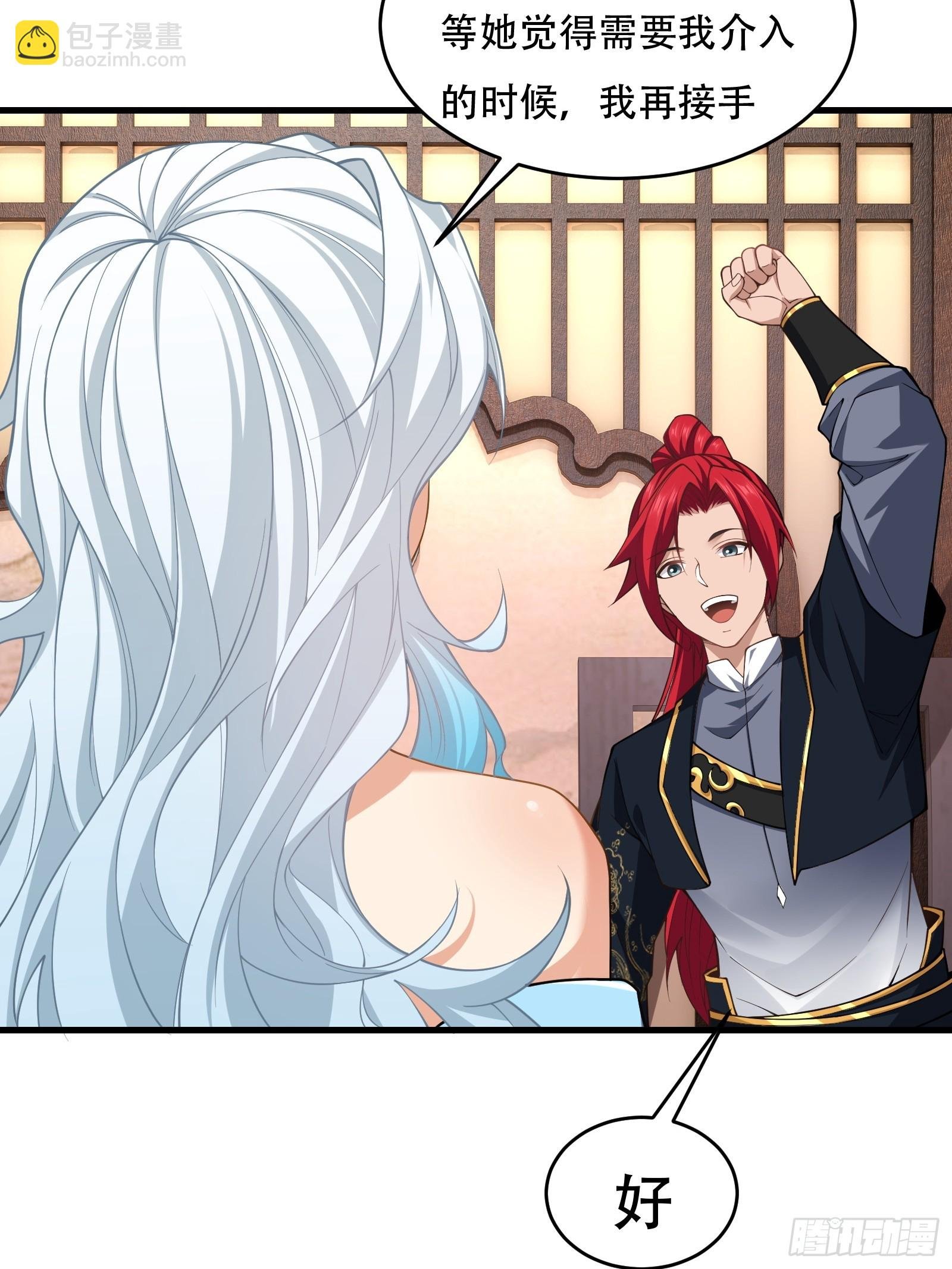 第71话 我和师姐不可能