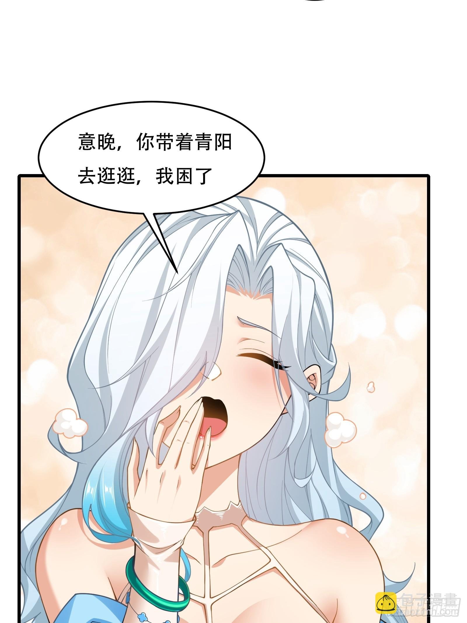 第71话 我和师姐不可能
