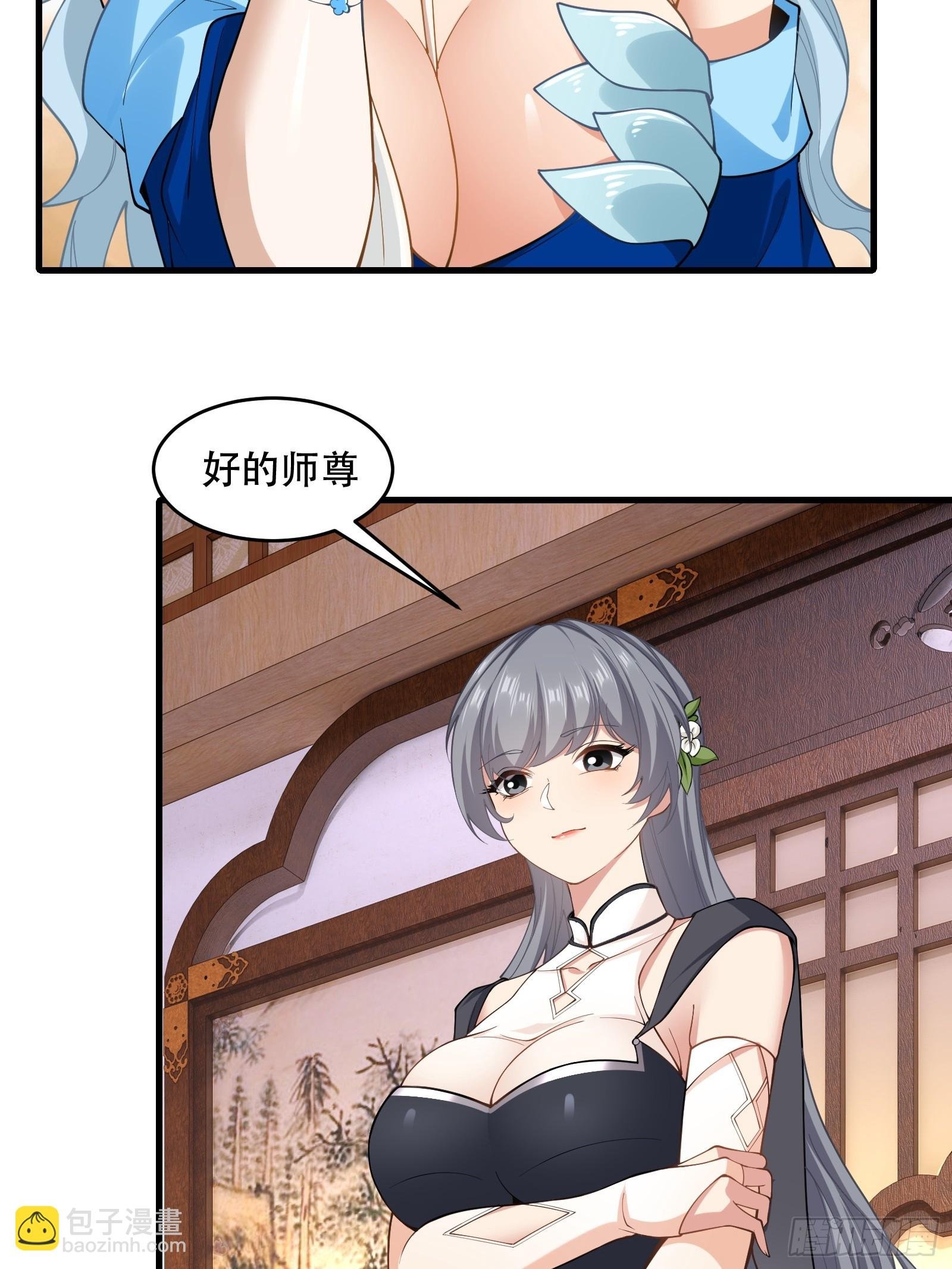 第71话 我和师姐不可能