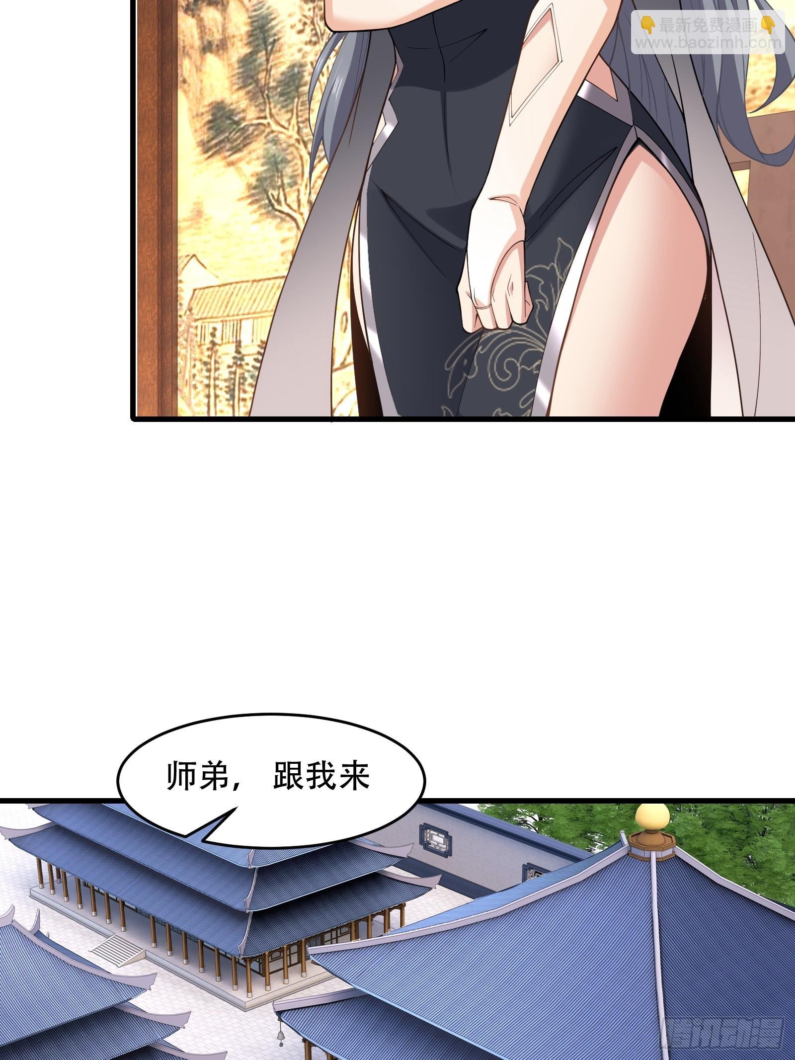第71话 我和师姐不可能