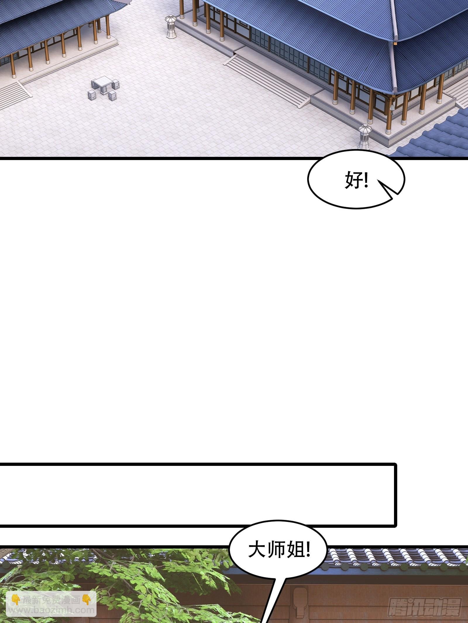第71话 我和师姐不可能