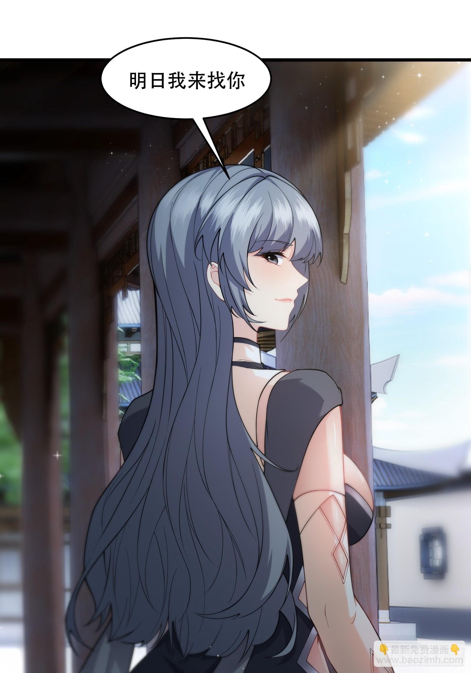 第71话 我和师姐不可能
