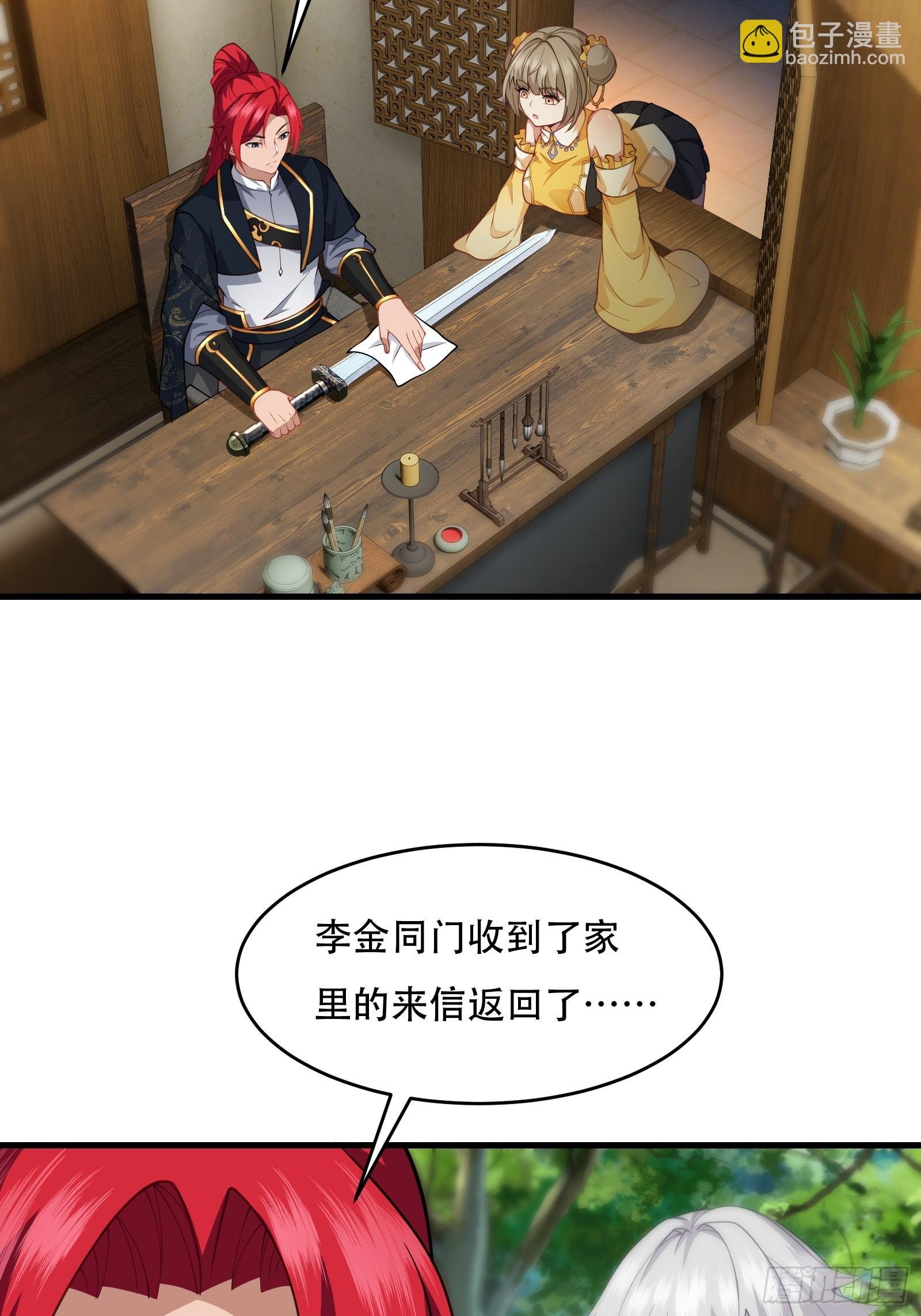 第71话 我和师姐不可能