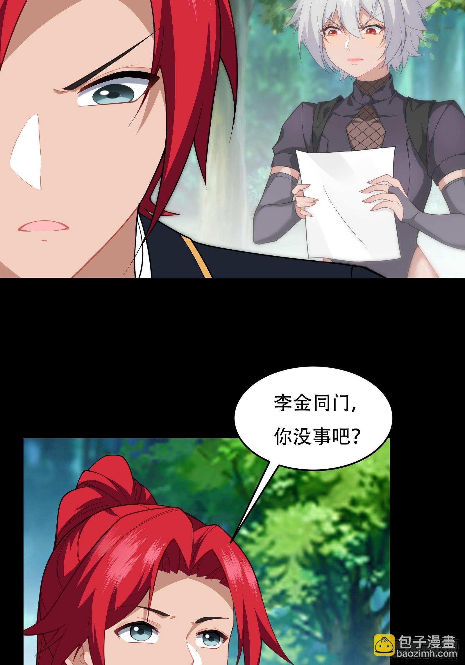 第71话 我和师姐不可能