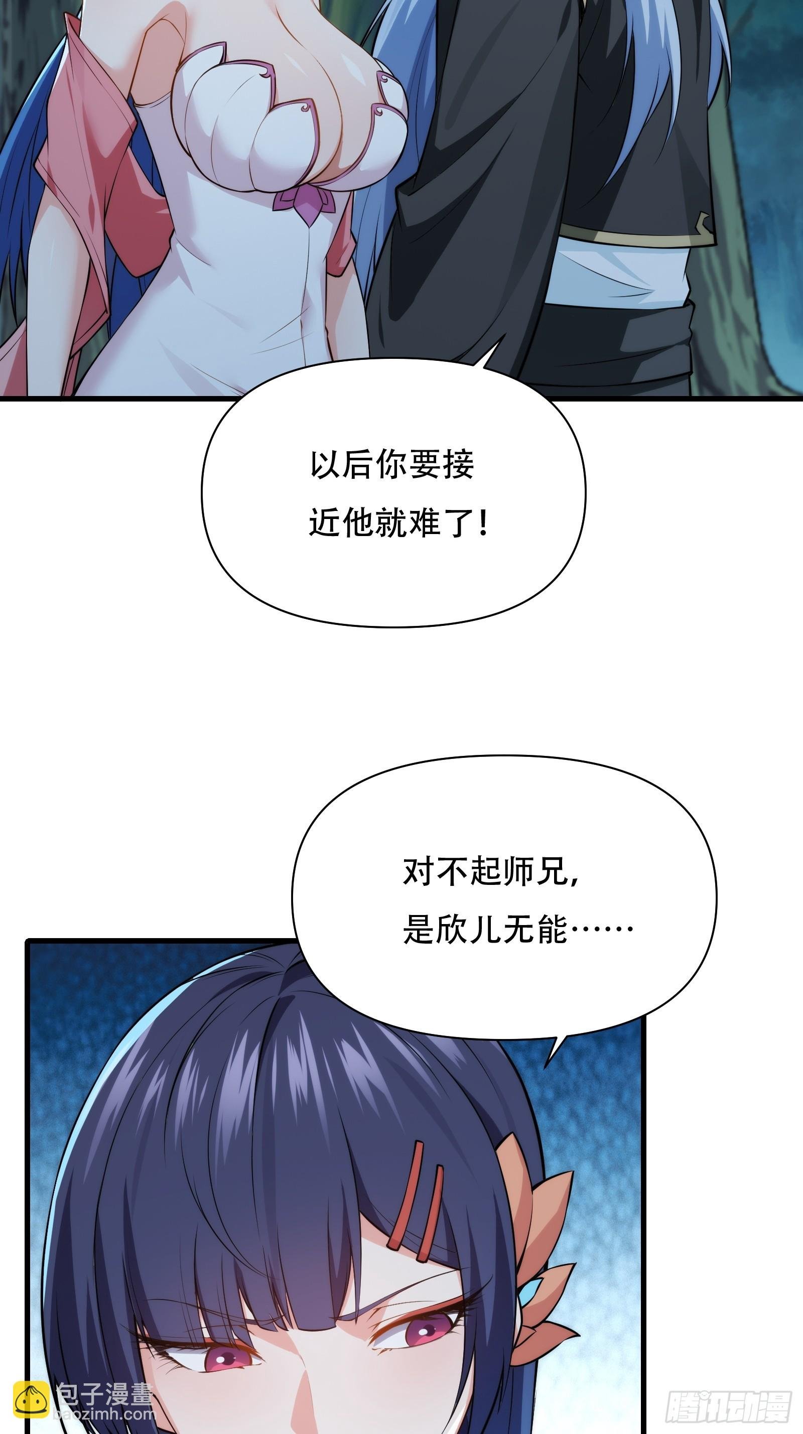 第72话 轻松将你拿捏