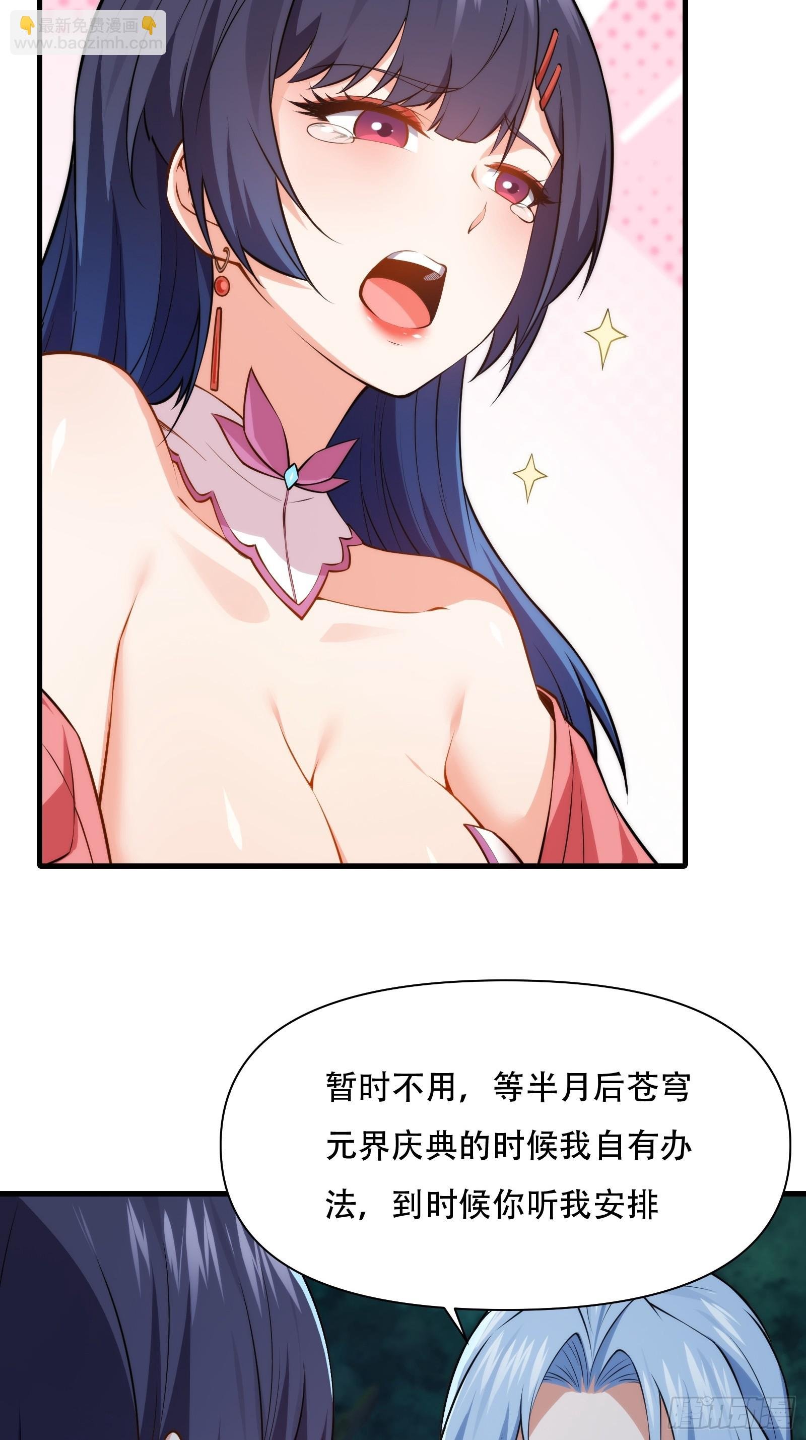 第72话 轻松将你拿捏
