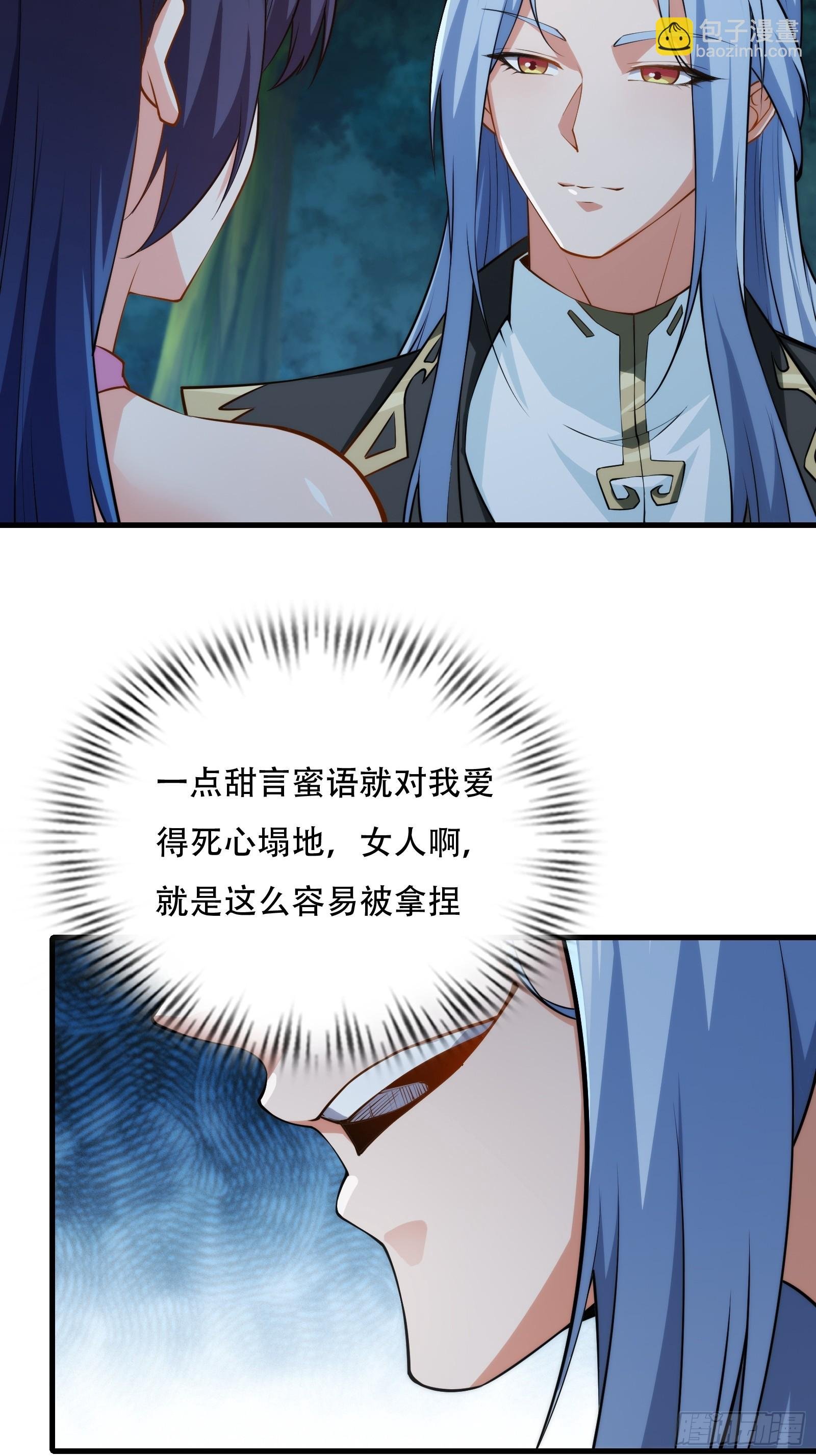 第72话 轻松将你拿捏