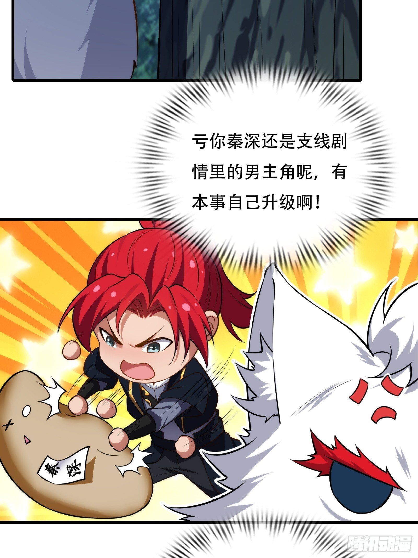 第72话 轻松将你拿捏