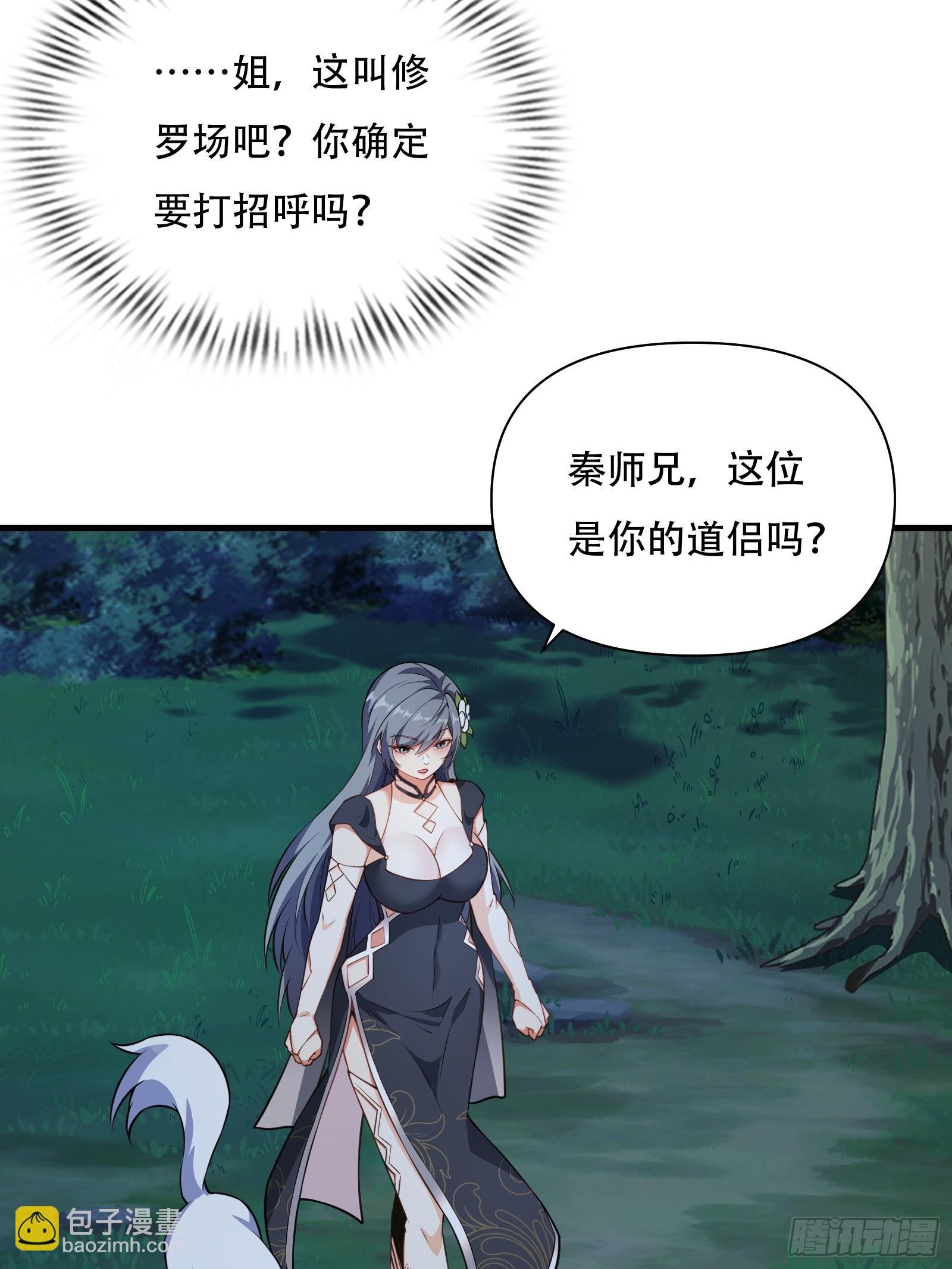 第72话 轻松将你拿捏