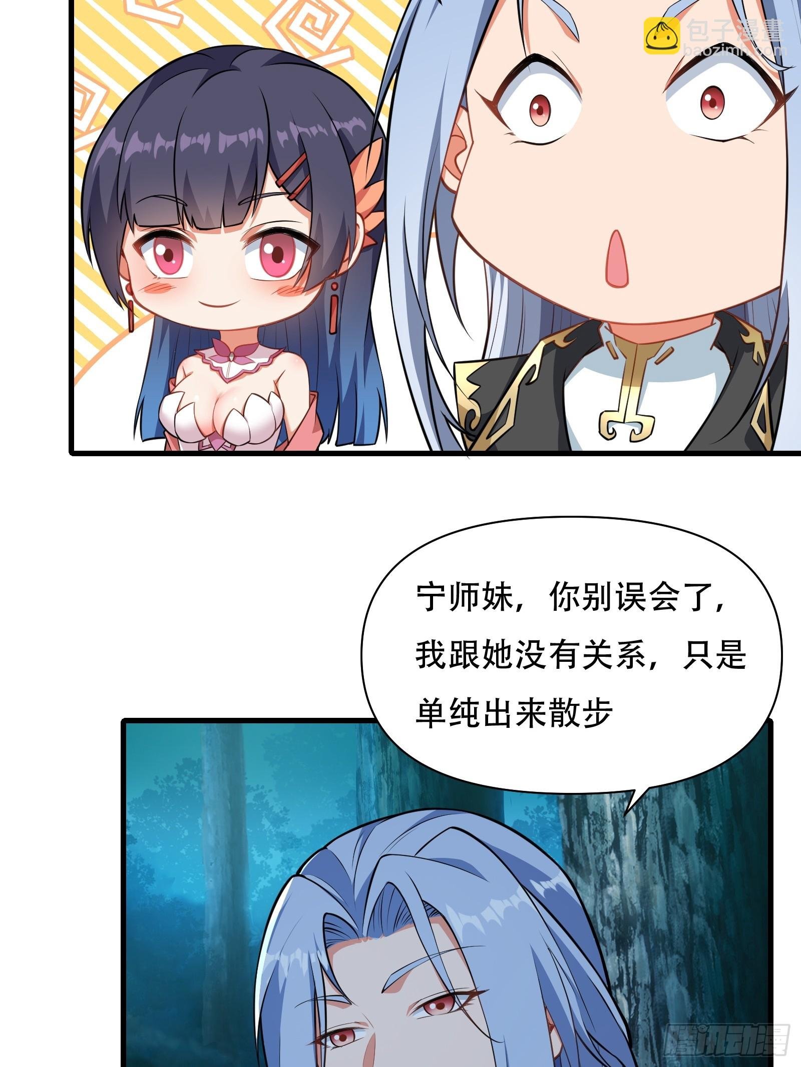 第72话 轻松将你拿捏