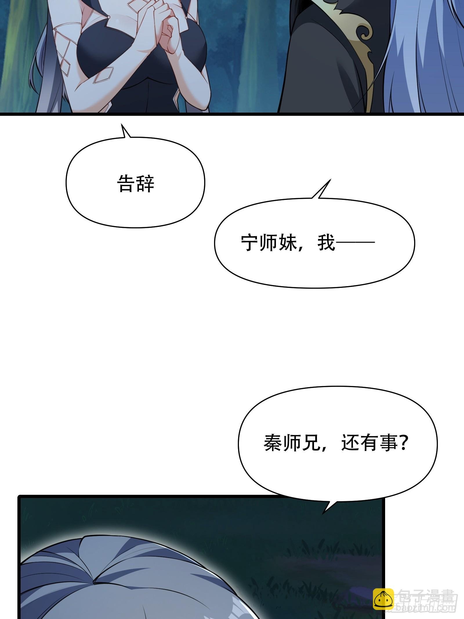 第72话 轻松将你拿捏