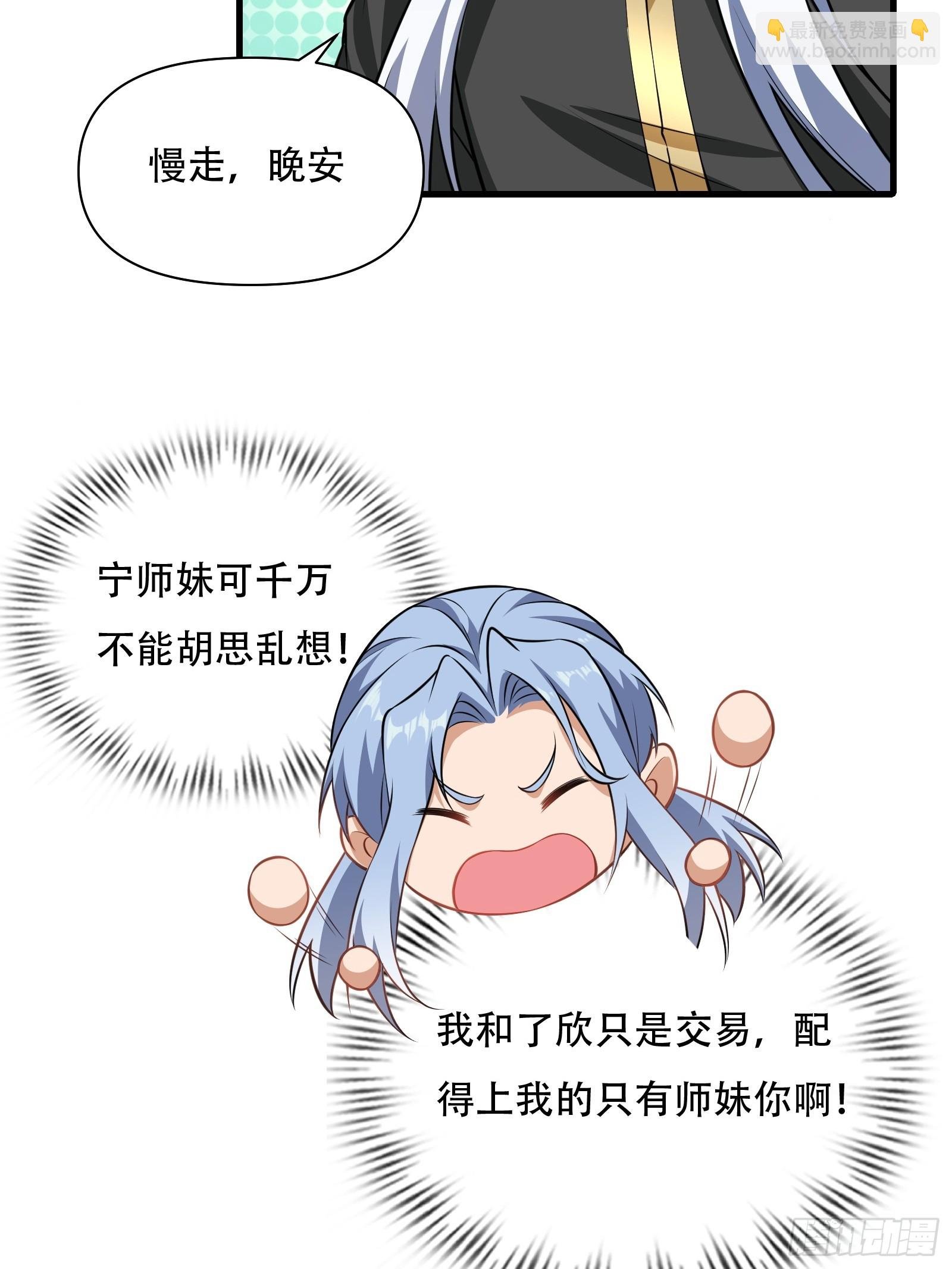 第72话 轻松将你拿捏