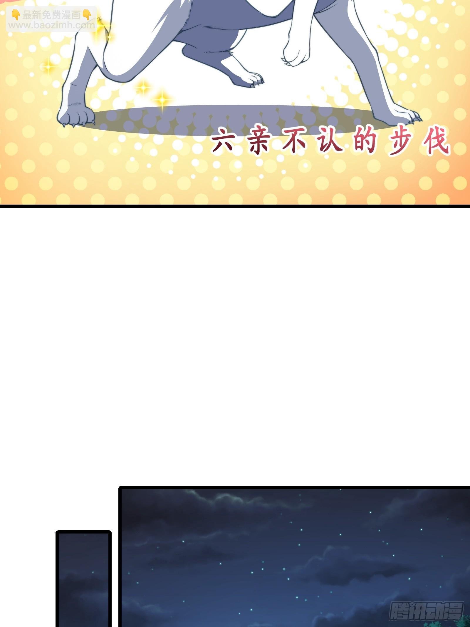 第73话 狗要去哪里
