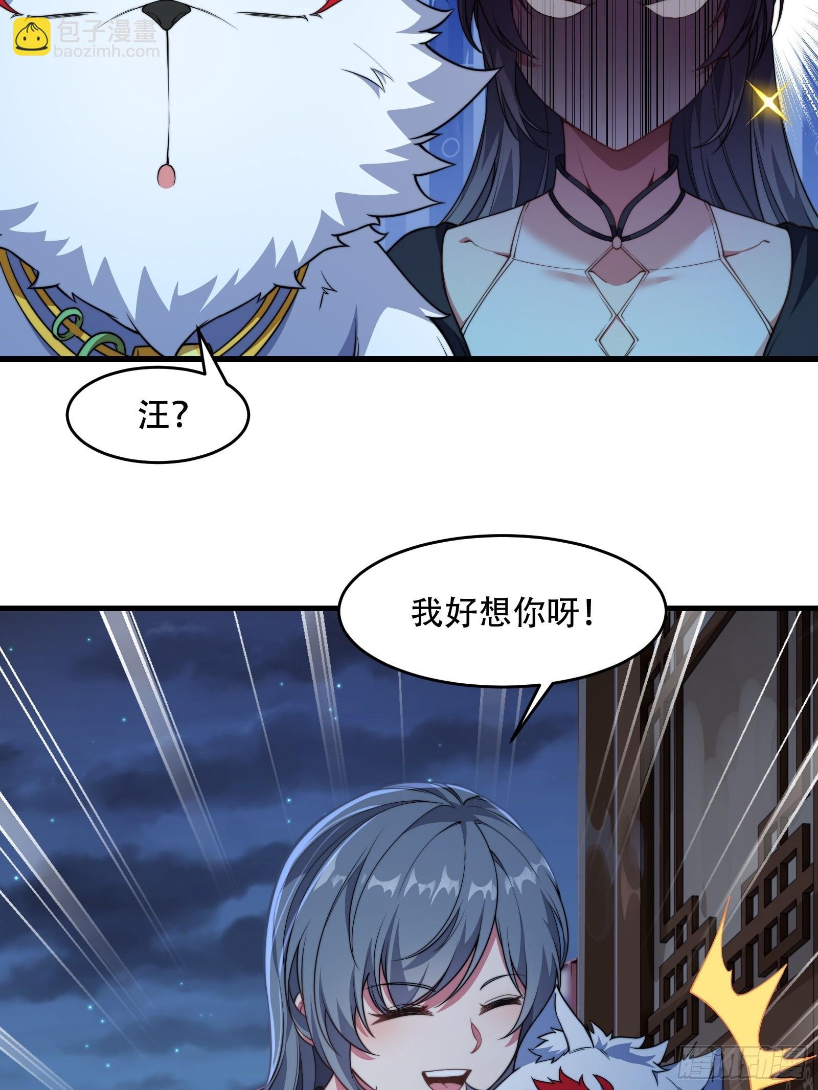 第73话 狗要去哪里