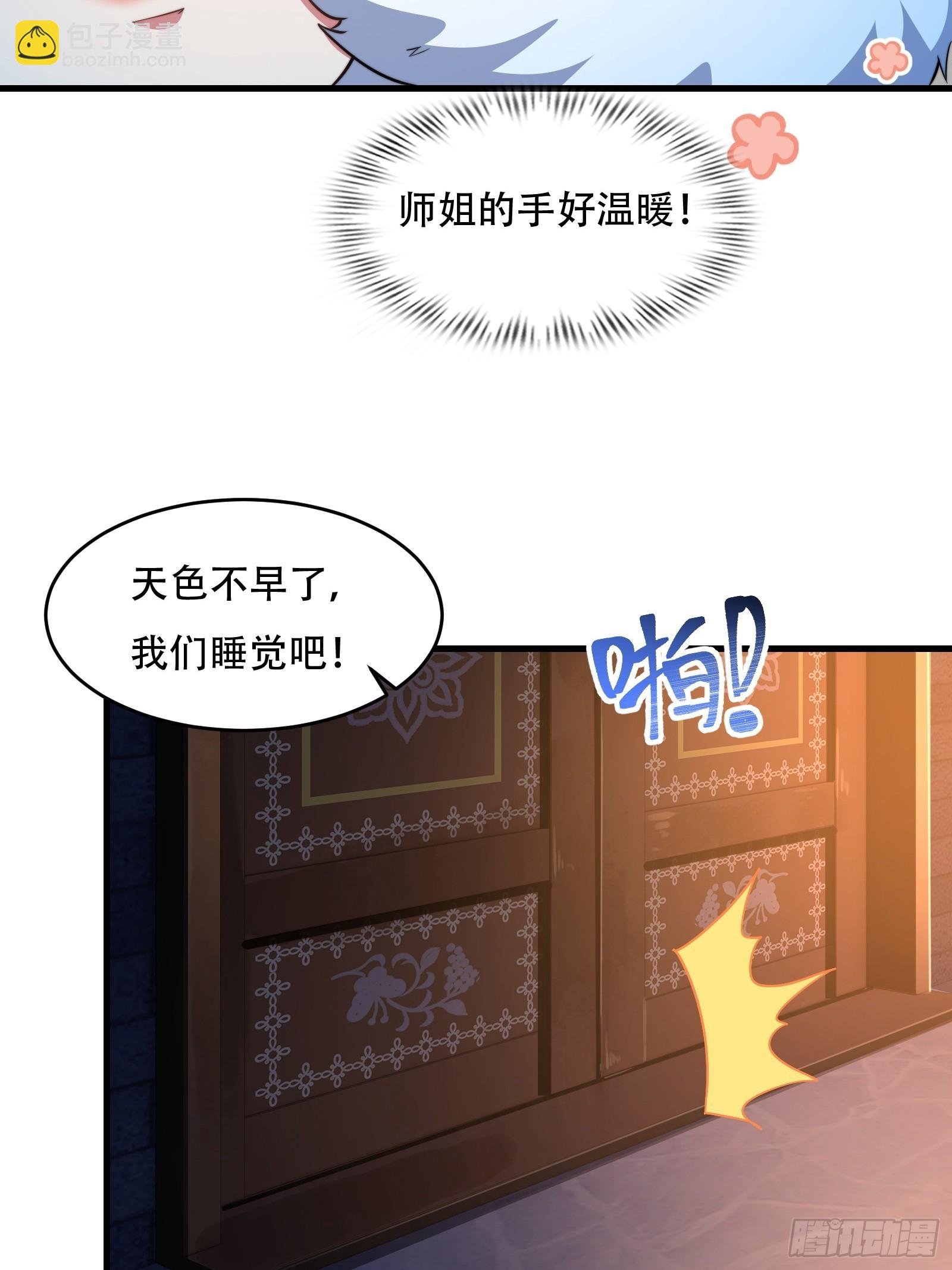 第73话 狗要去哪里