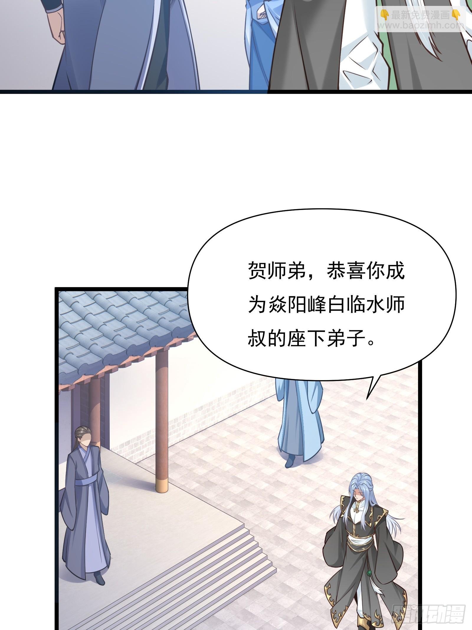 第74话 第三个任务