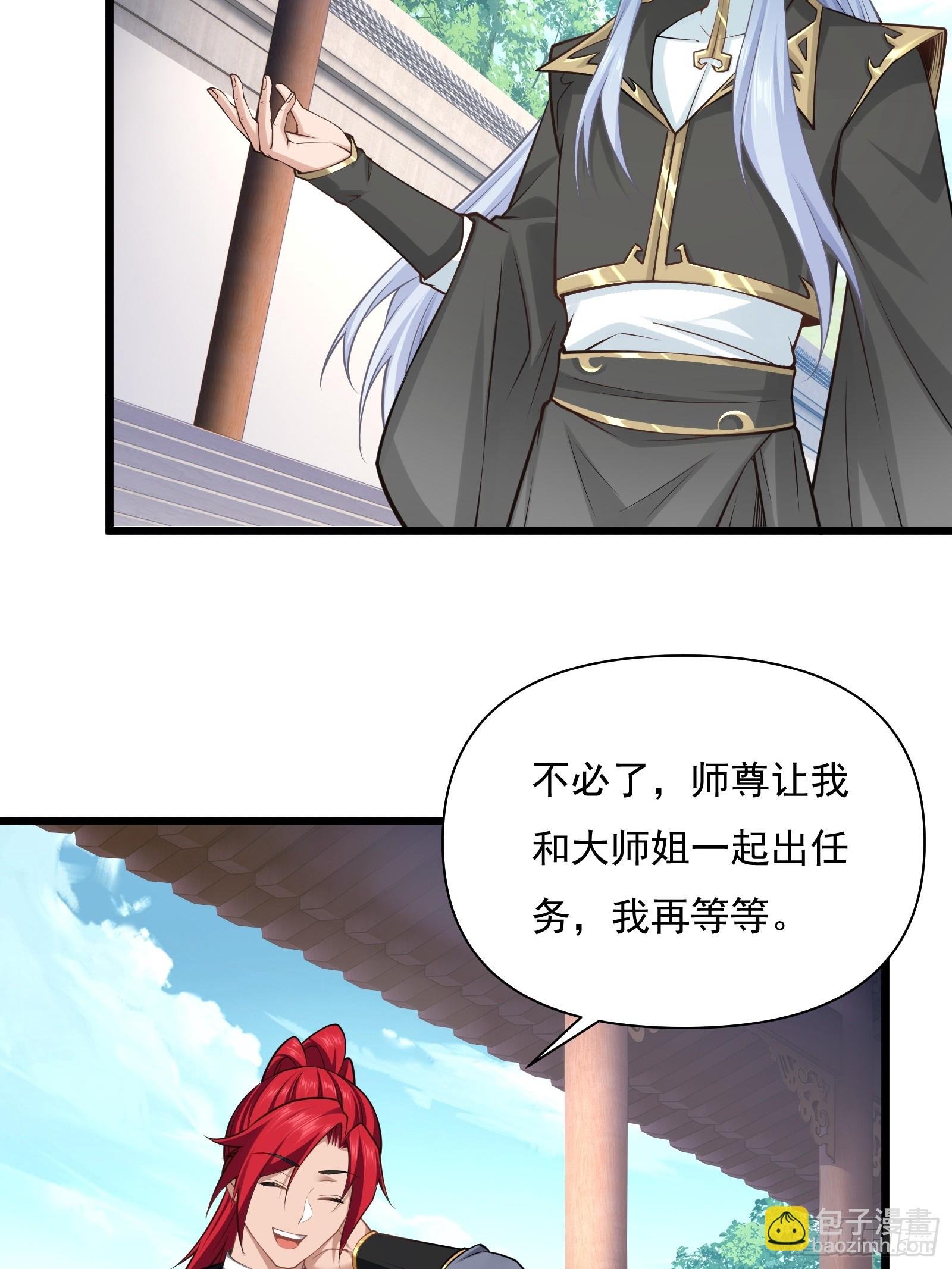第74话 第三个任务