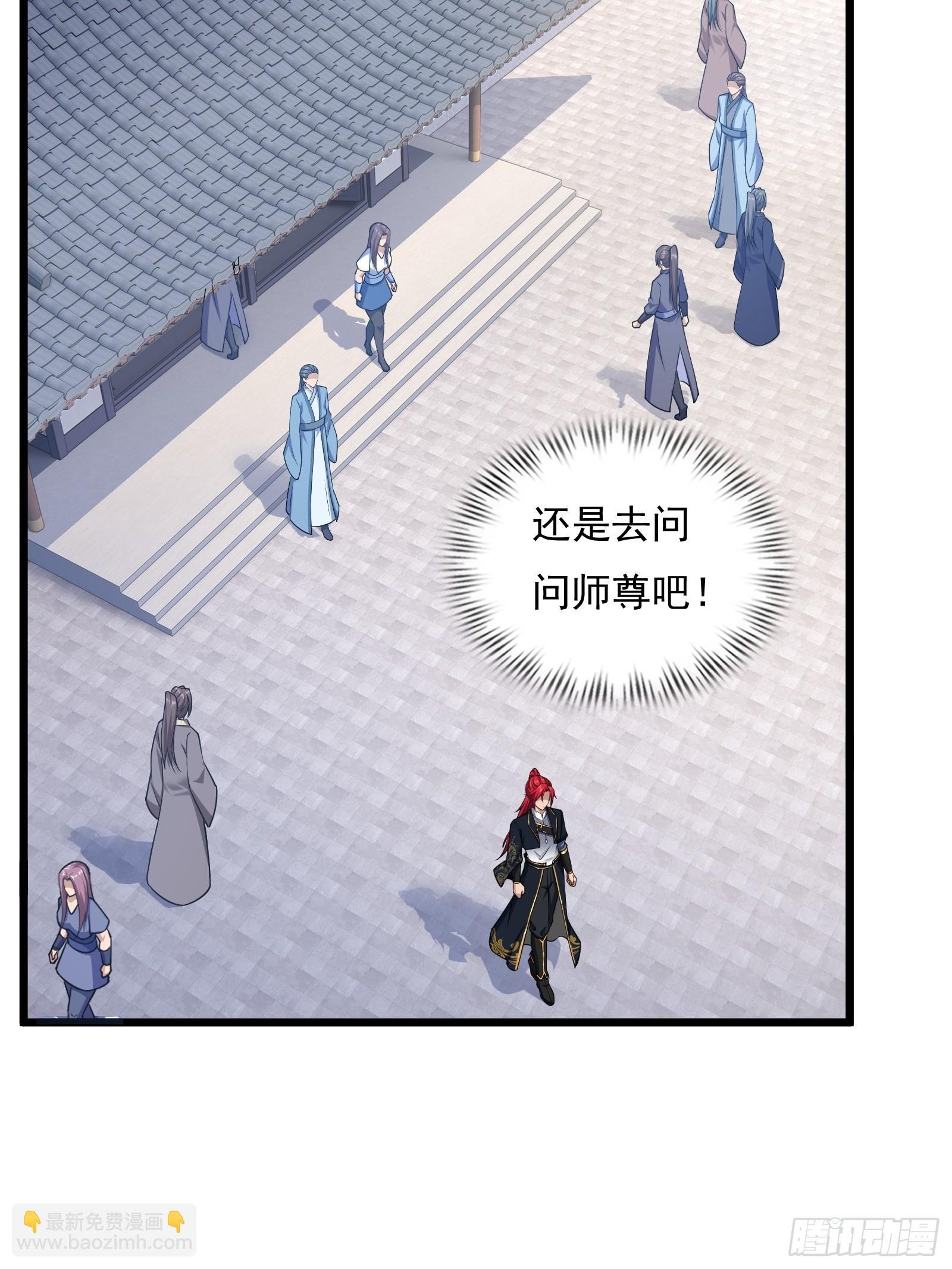 第74话 第三个任务