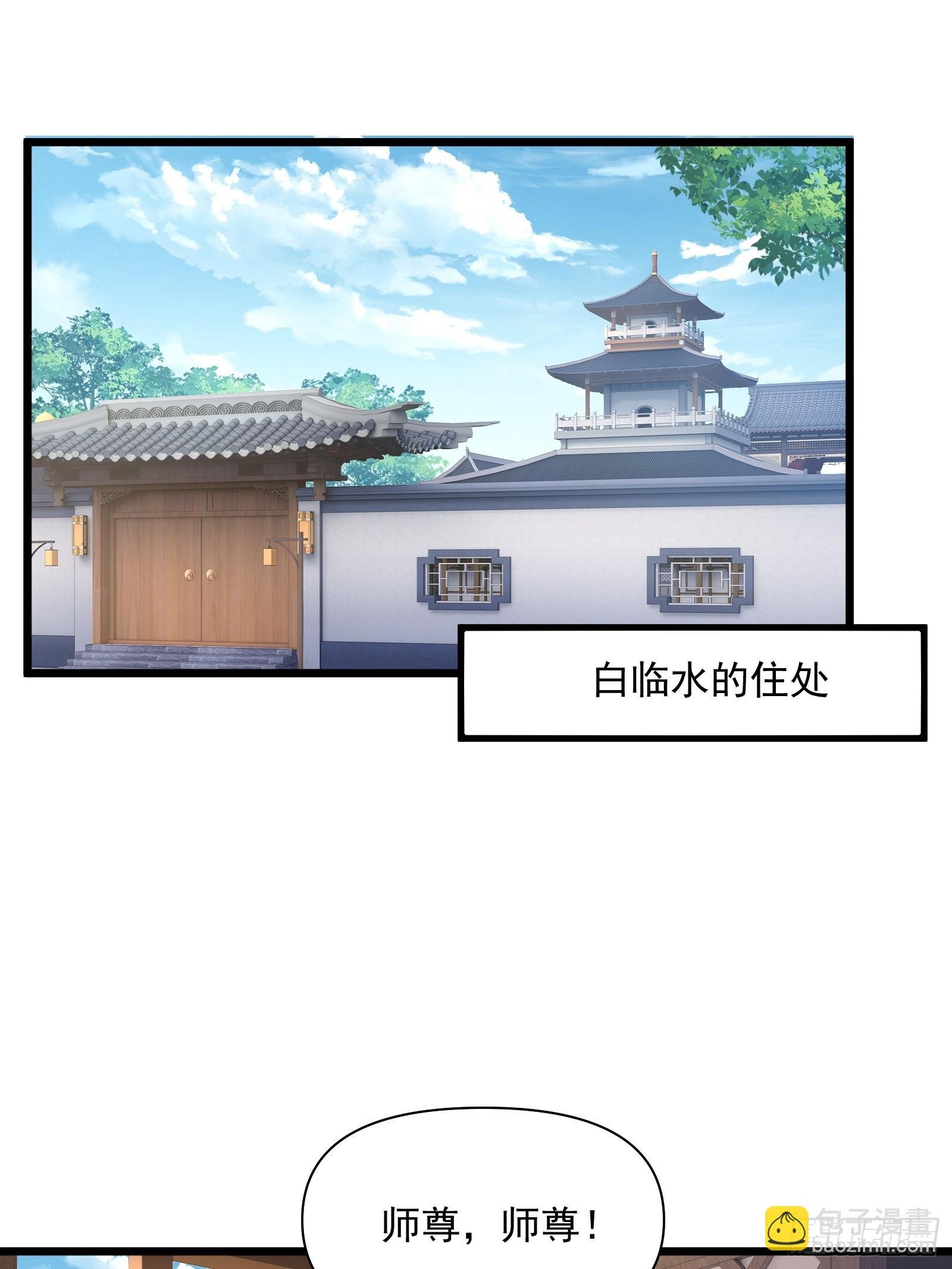 第74话 第三个任务