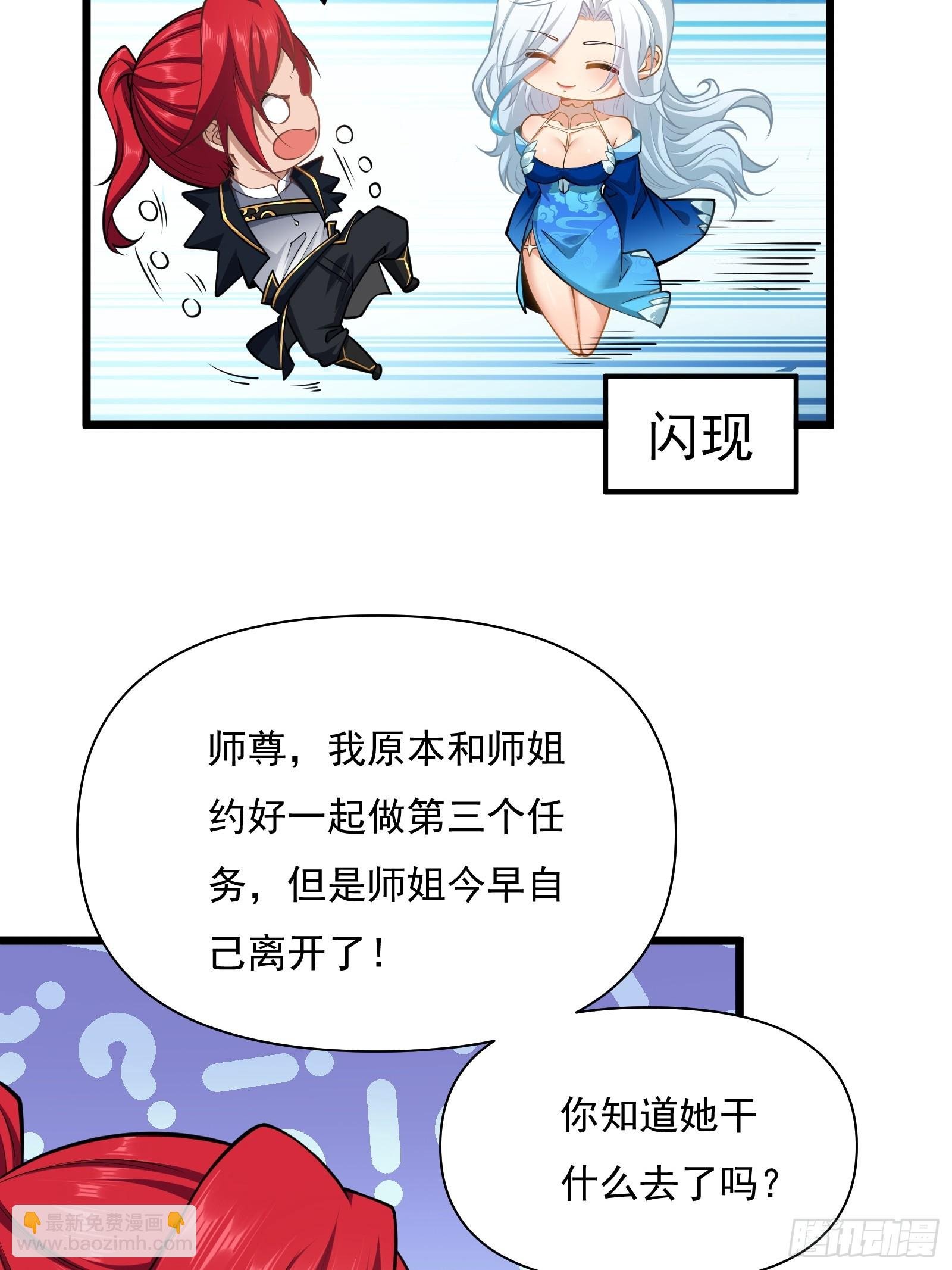 第74话 第三个任务