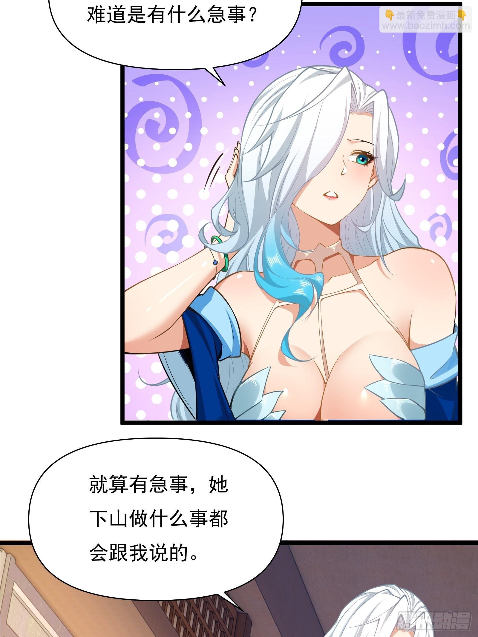 第74话 第三个任务
